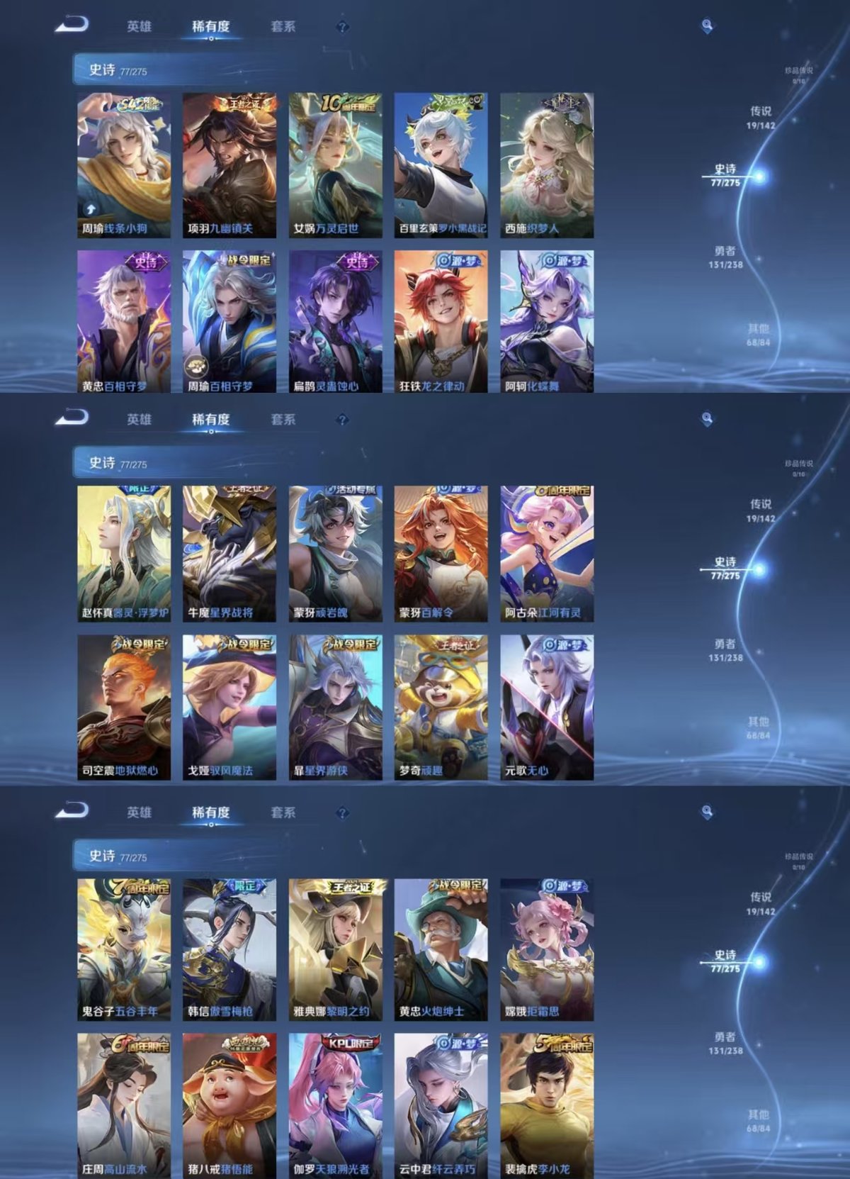 WZQM4244008王者荣耀账号详情图5