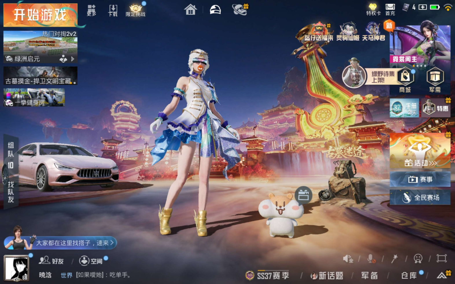 HPQM4134843和平精英账号详情图3 HPQM4134843和平精英账号详情图3