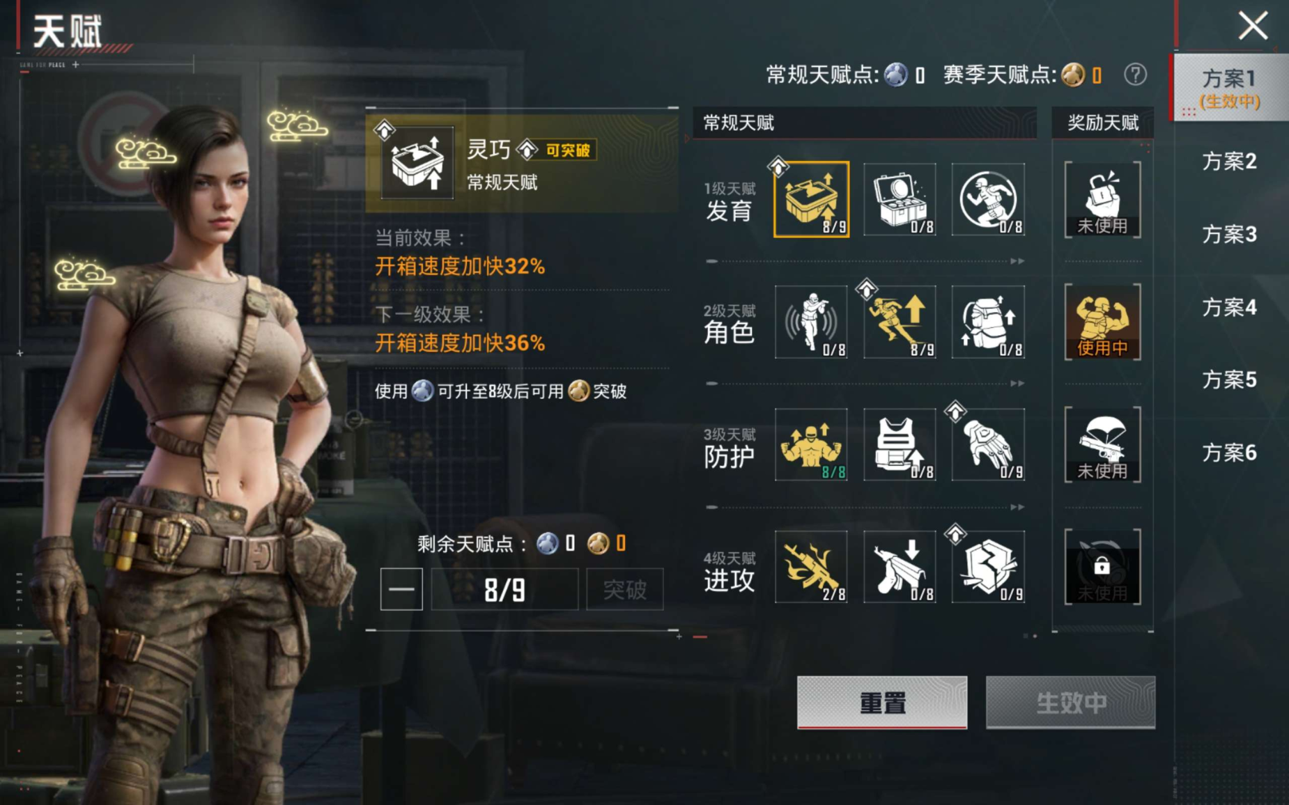 HPQM4134843和平精英账号详情图23 HPQM4134843和平精英账号详情图23