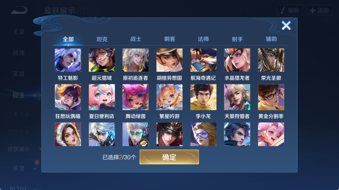 WZCMW4255688王者荣耀账号详情图6 WZCMW4255688王者荣耀账号详情图6