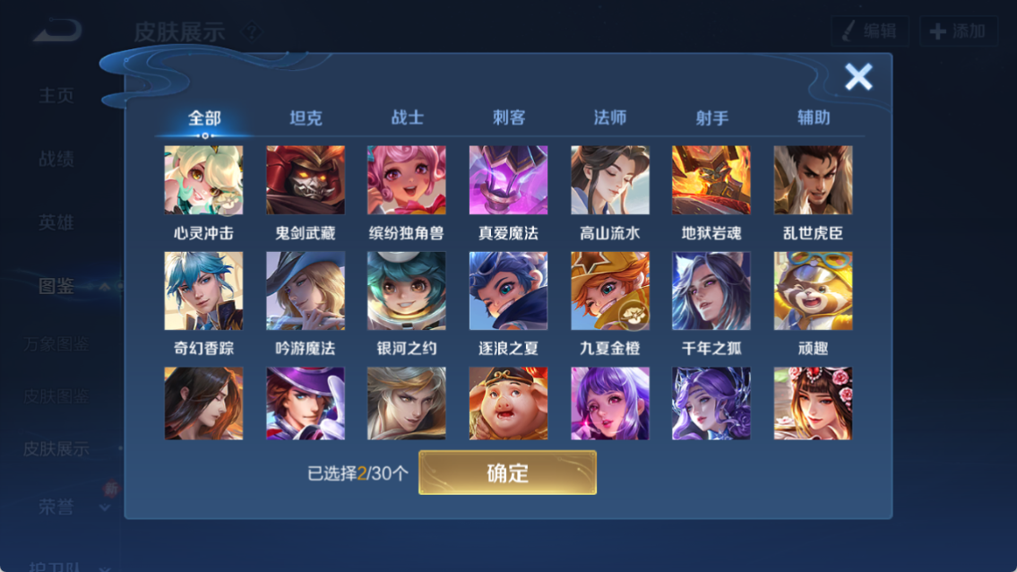 WZCMW4255688王者荣耀账号详情图5 WZCMW4255688王者荣耀账号详情图5