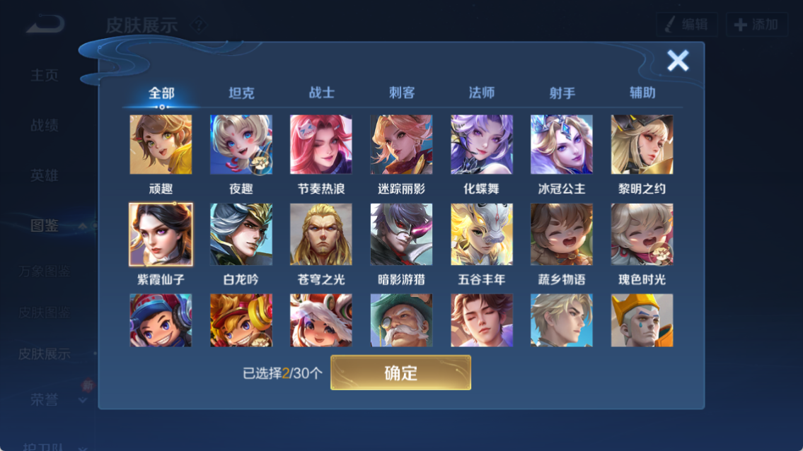 WZCMW4255688王者荣耀账号详情图7 WZCMW4255688王者荣耀账号详情图7