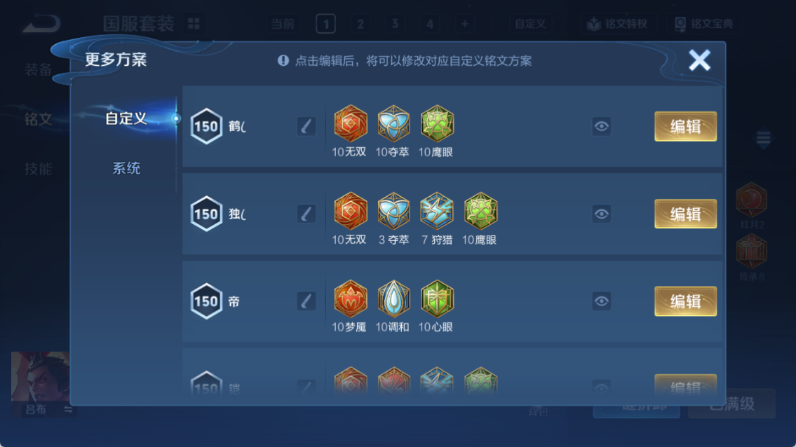 WZCMW4255688王者荣耀账号详情图14 WZCMW4255688王者荣耀账号详情图14