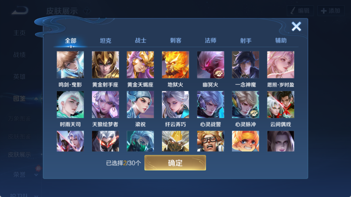 WZCMW4255688王者荣耀账号详情图3 WZCMW4255688王者荣耀账号详情图3