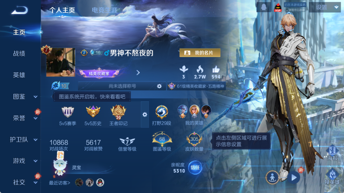 WZCMW4255688王者荣耀账号详情图2 WZCMW4255688王者荣耀账号详情图2