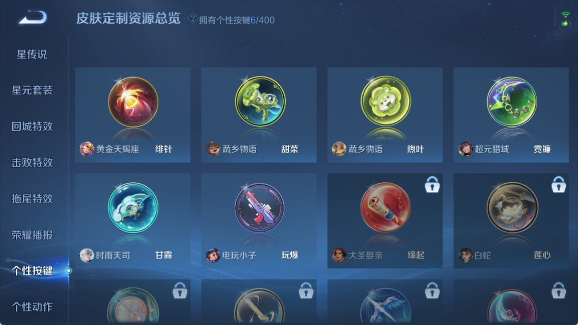 WZCMW4255688王者荣耀账号详情图11 WZCMW4255688王者荣耀账号详情图11