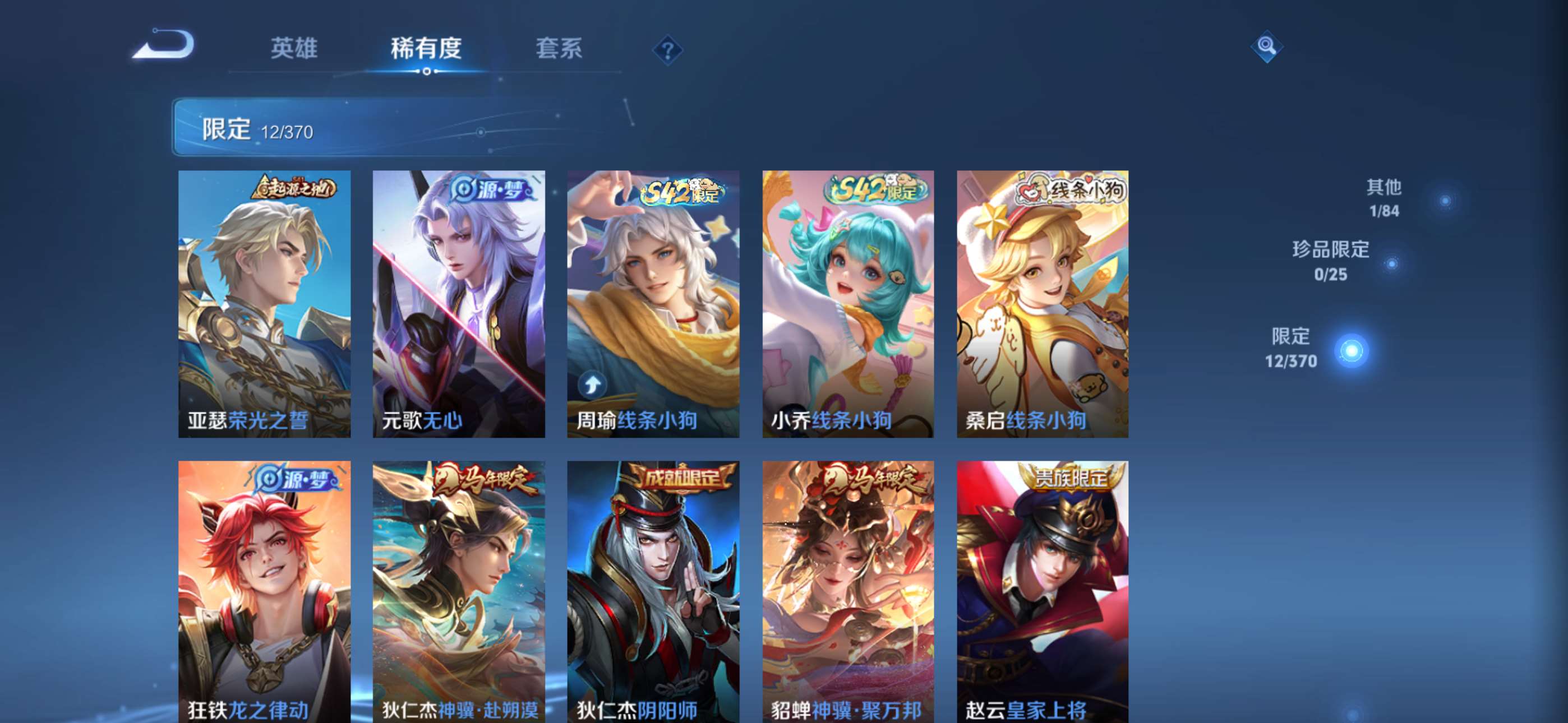 WZCMW4255771王者荣耀账号详情图5