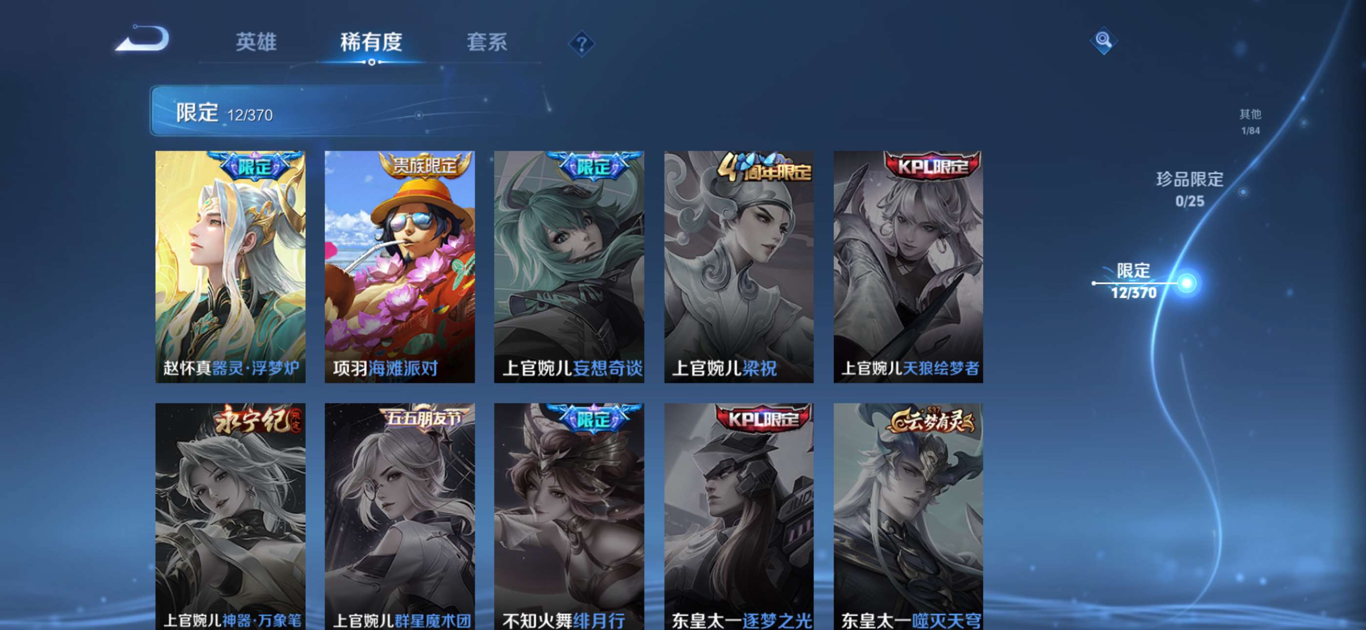 WZCMW4255771王者荣耀账号详情图6