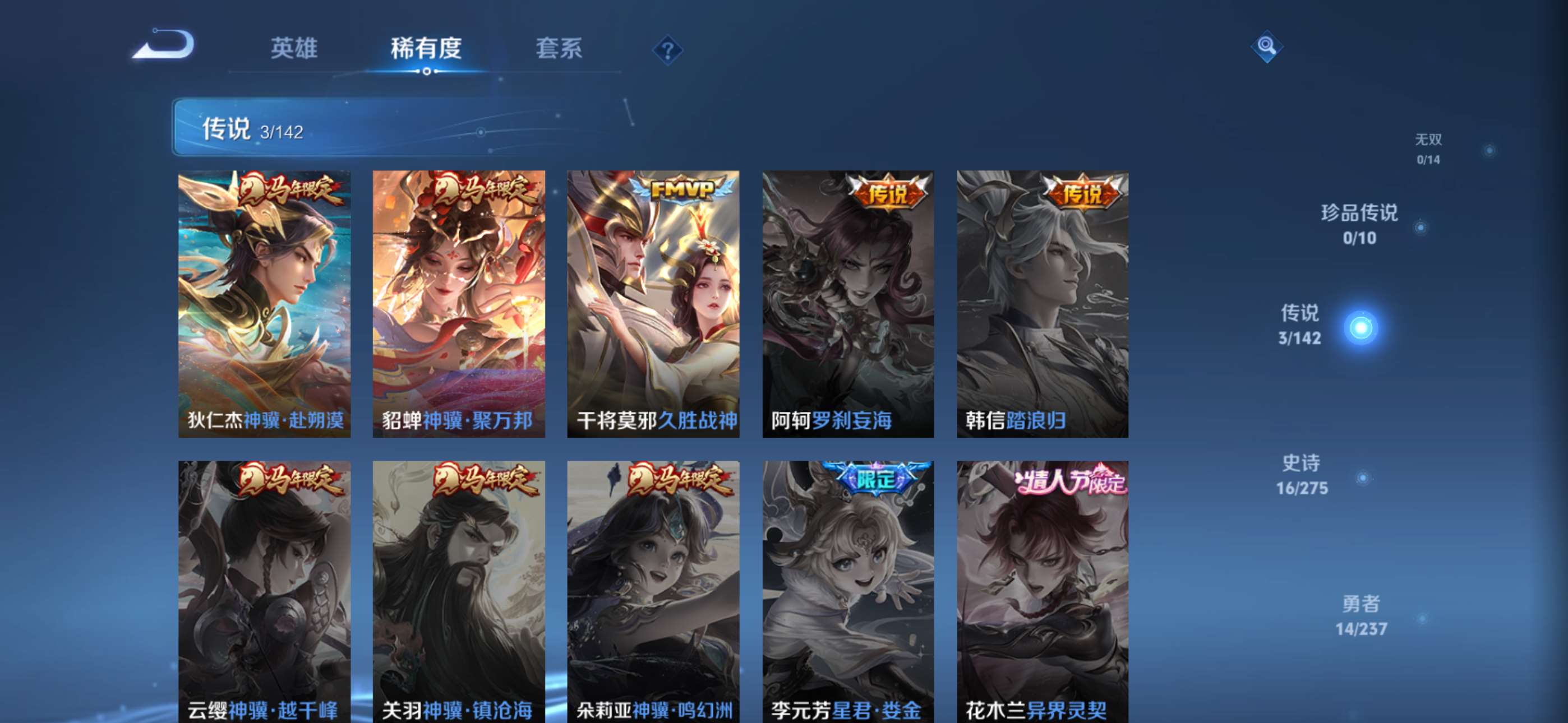 WZCMW4255771王者荣耀账号详情图4