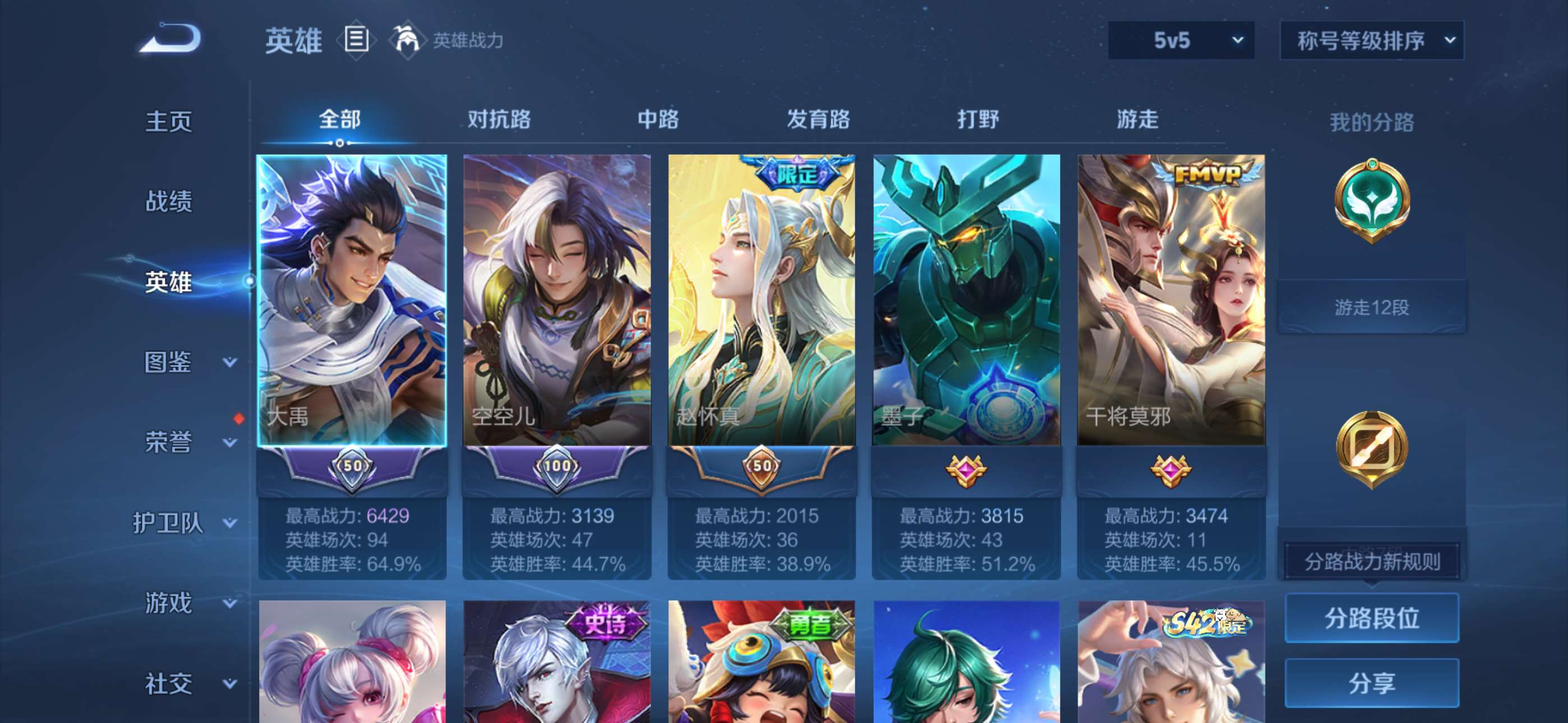 WZCMW4255771王者荣耀账号详情图7