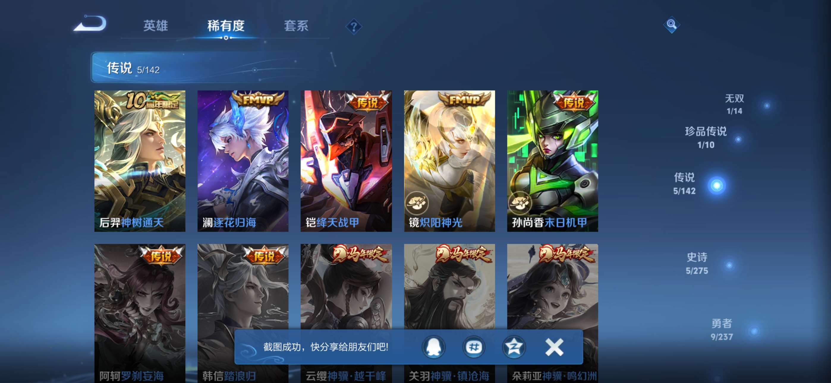 WZCMW4255770王者荣耀账号详情图7