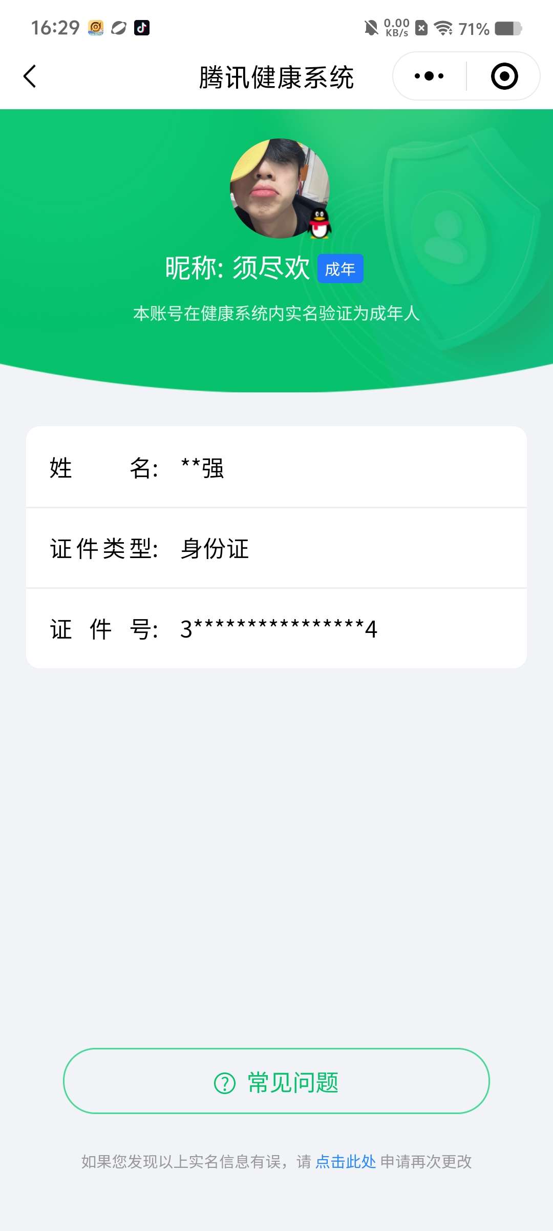 WZCMW4255770王者荣耀账号详情图9