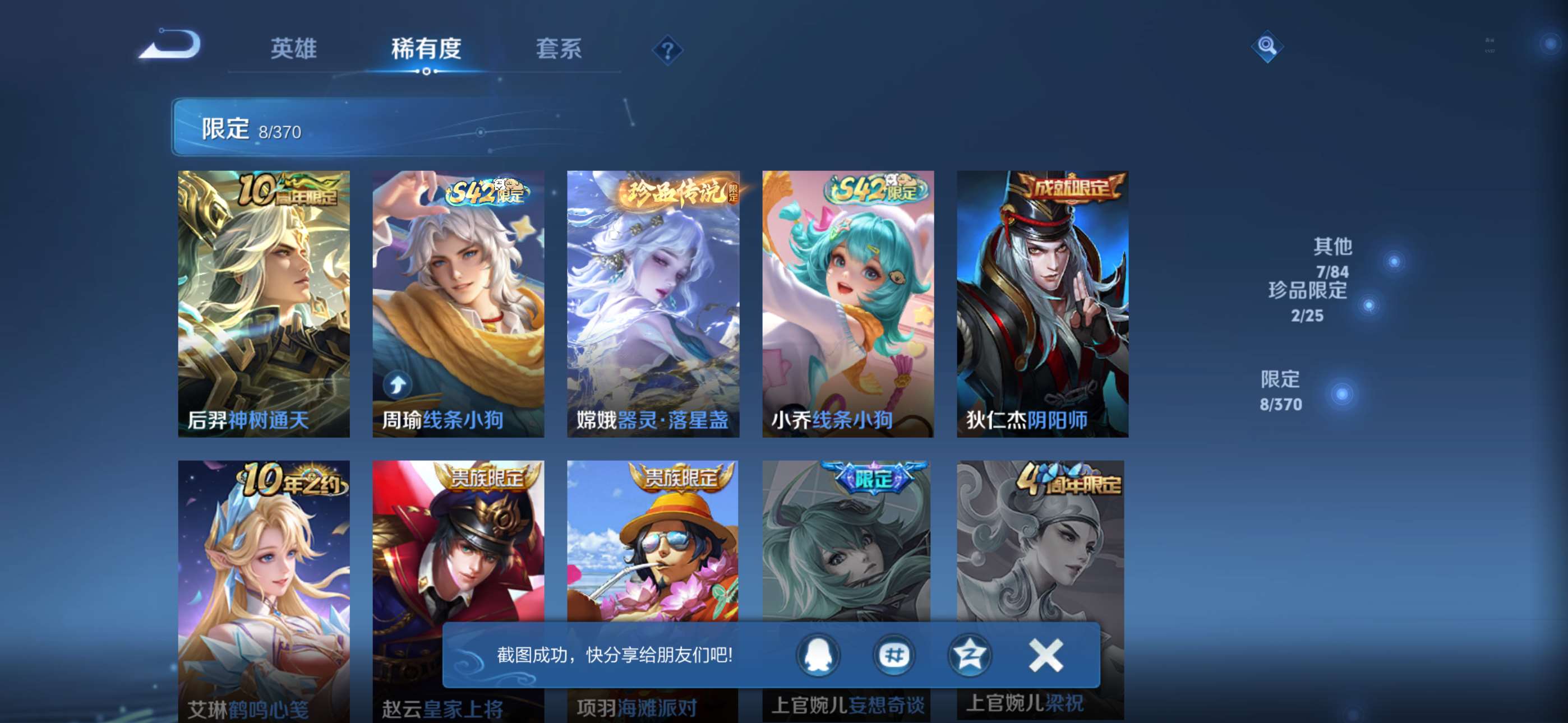 WZCMW4255770王者荣耀账号详情图6