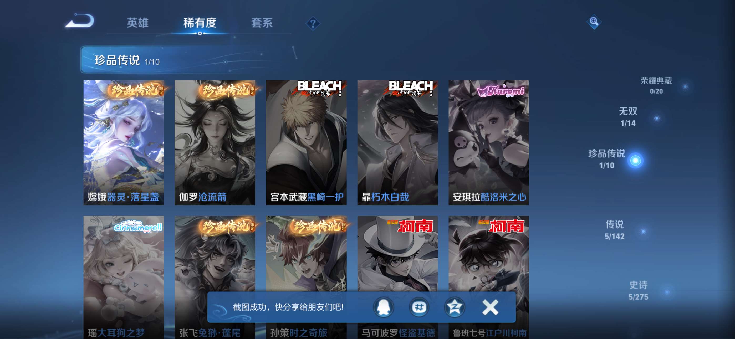 WZCMW4255770王者荣耀账号详情图5