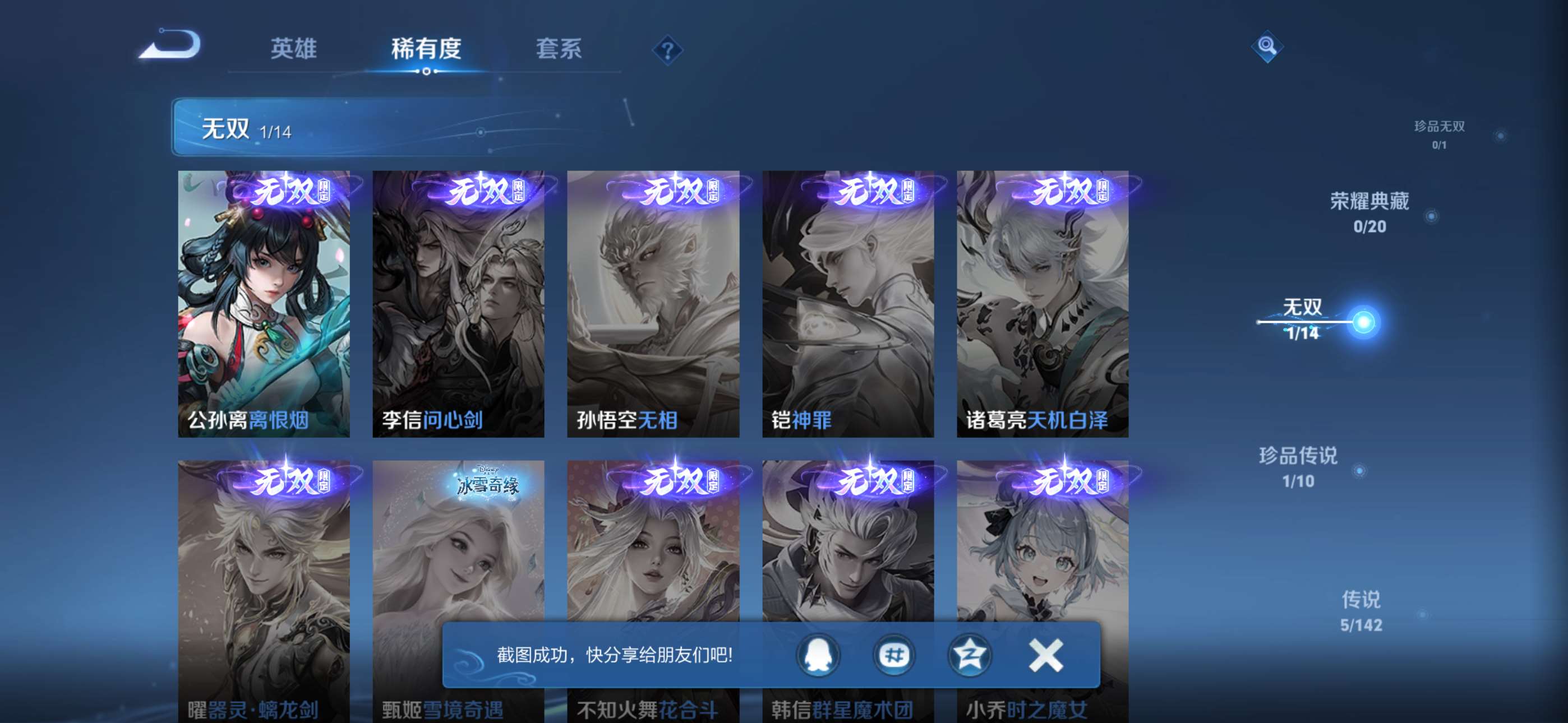 WZCMW4255770王者荣耀账号详情图4