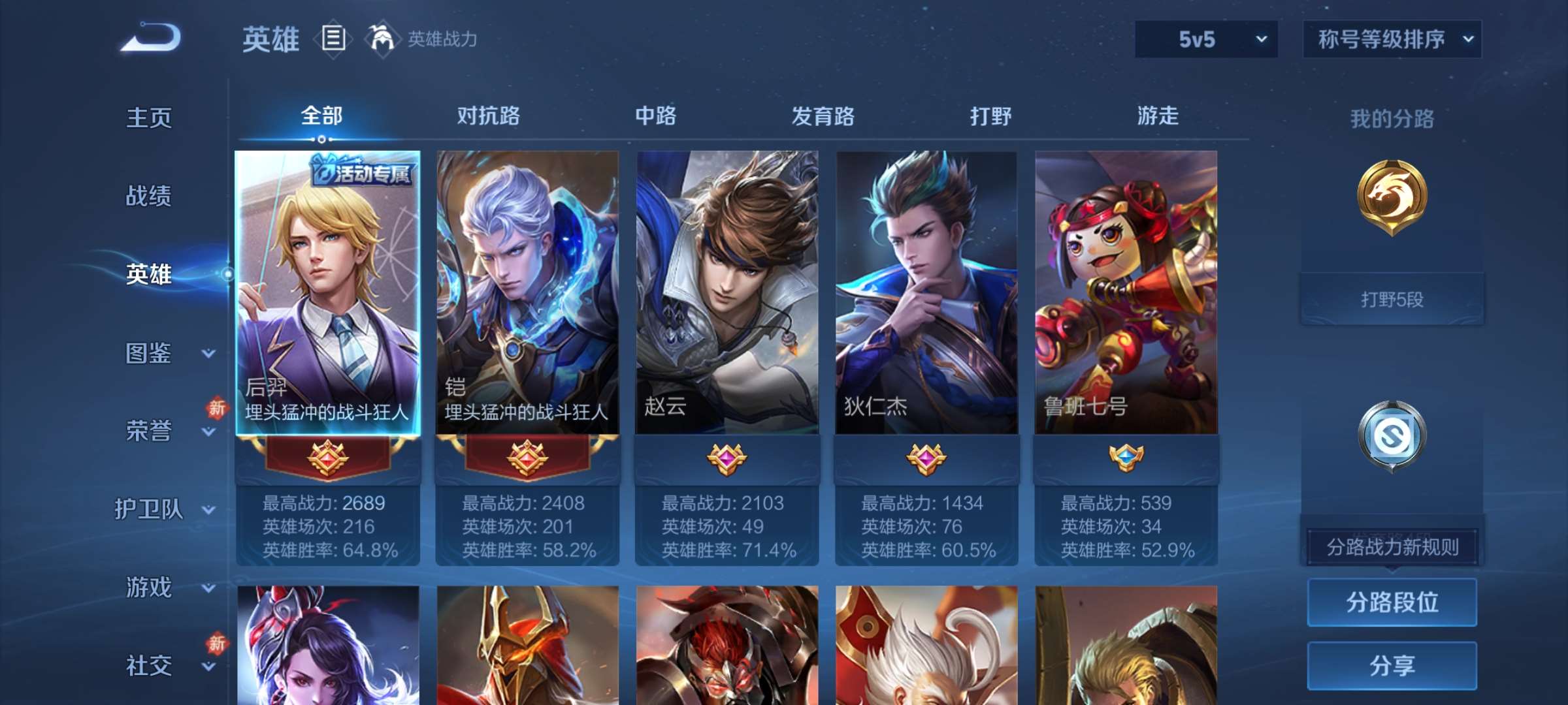 WZCMW4255768王者荣耀账号详情图4 WZCMW4255768王者荣耀账号详情图4