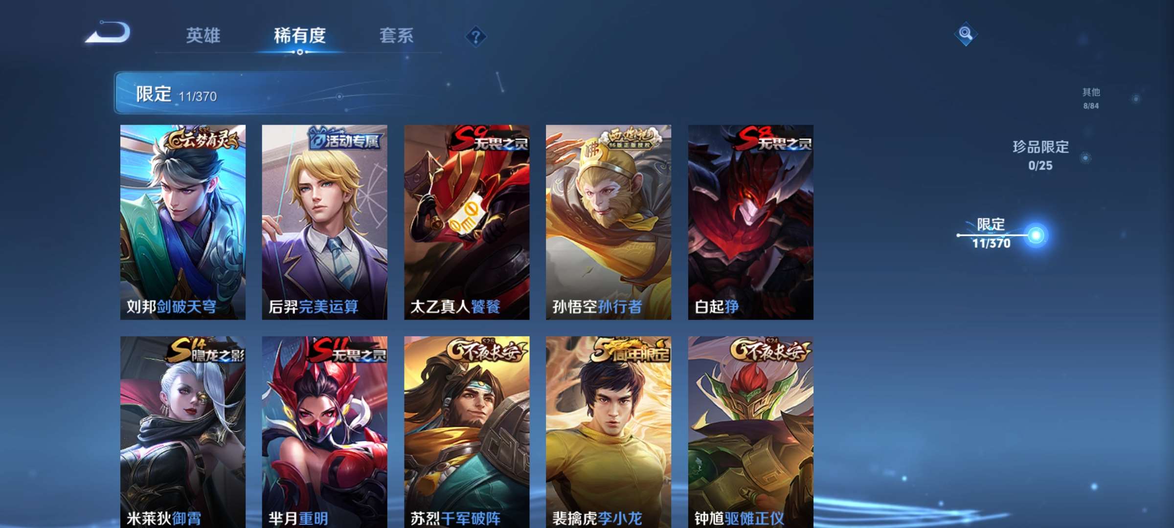 WZCMW4255768王者荣耀账号详情图5 WZCMW4255768王者荣耀账号详情图5