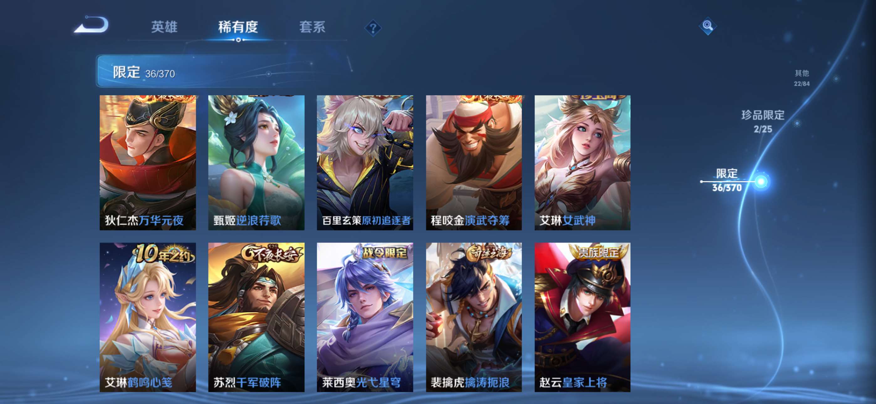 WZCMW4255767王者荣耀账号详情图7