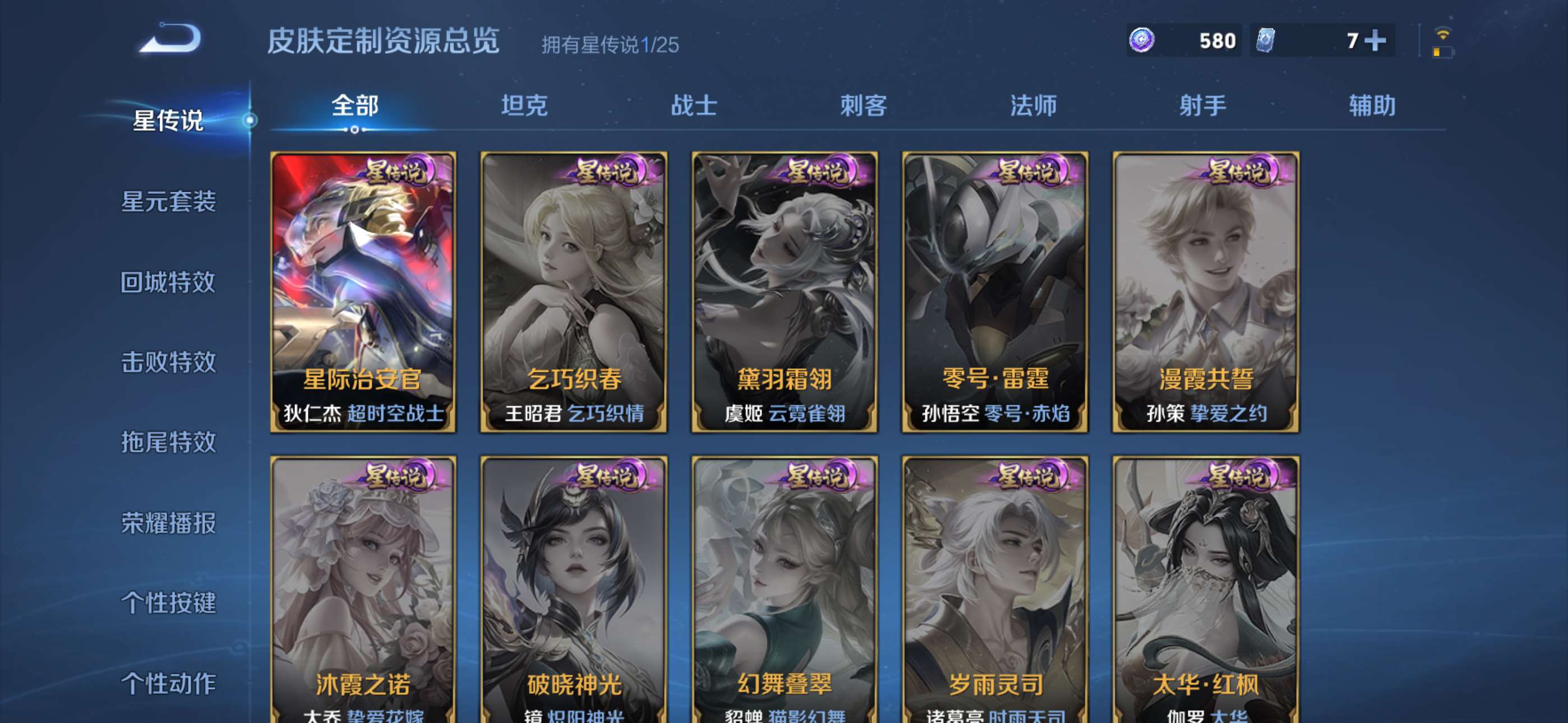 WZCMW4255767王者荣耀账号详情图12