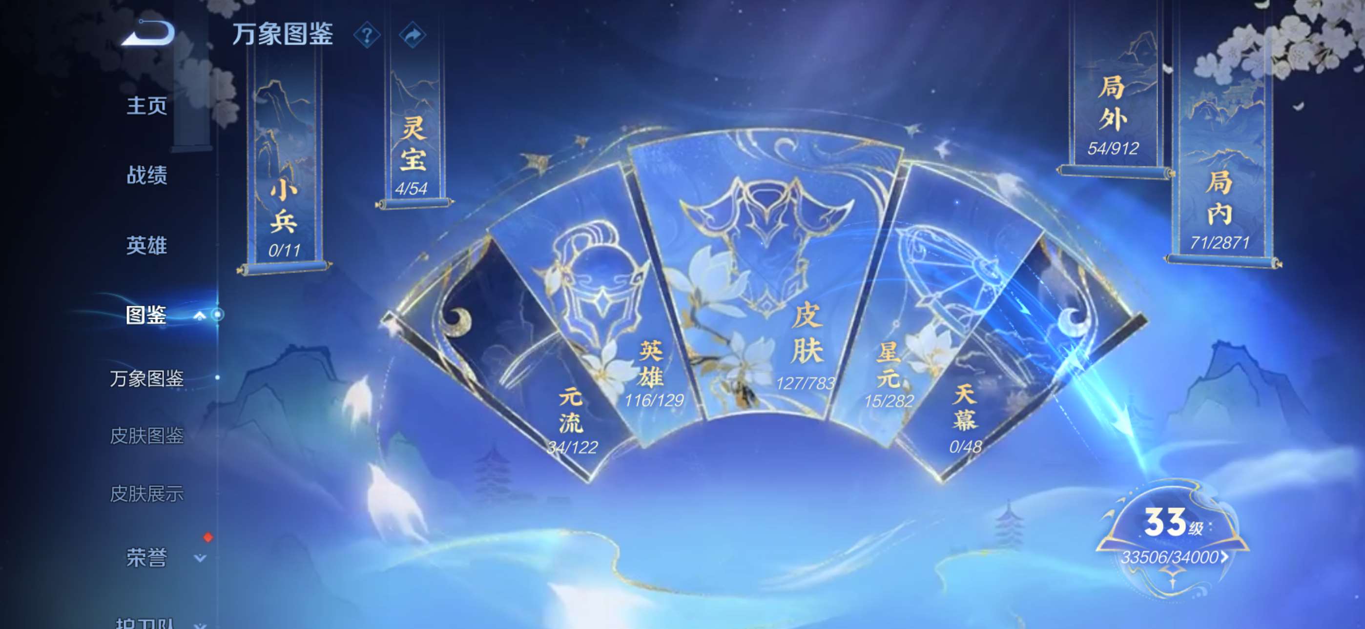 WZCMW4255767王者荣耀账号详情图2