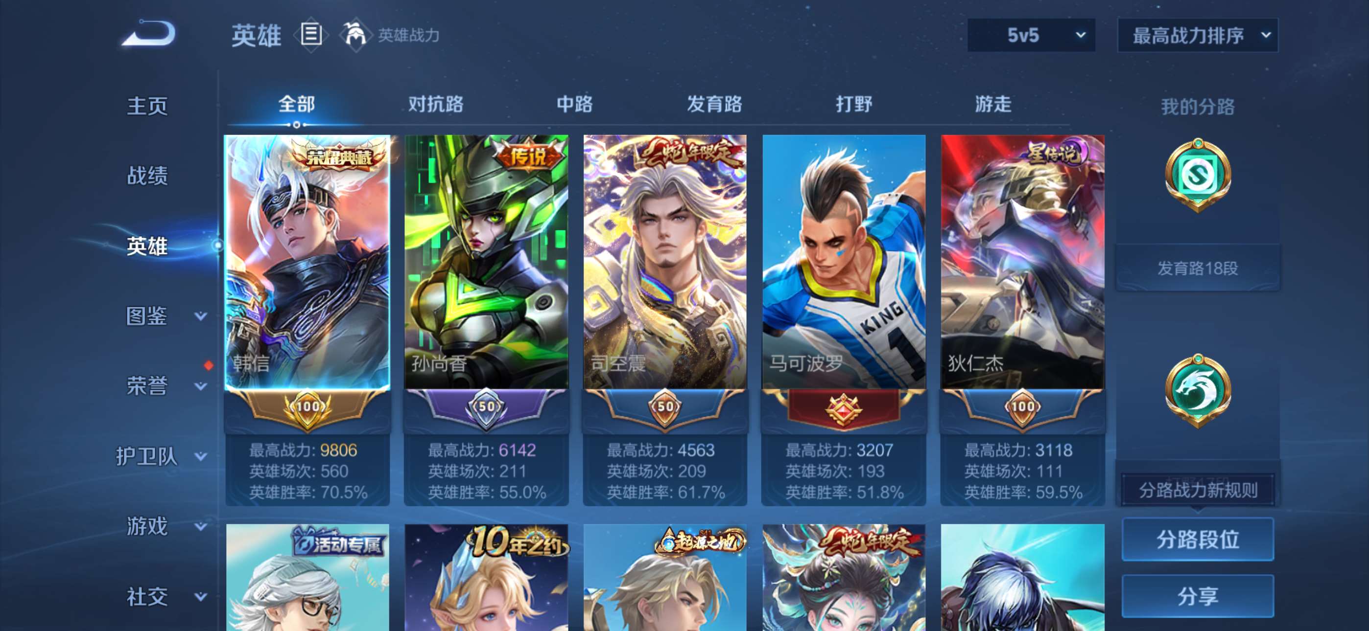 WZCMW4255767王者荣耀账号详情图11