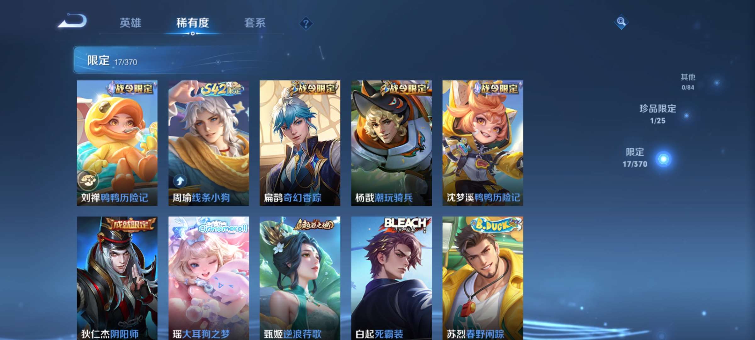 WZCMW4255766王者荣耀账号详情图6 WZCMW4255766王者荣耀账号详情图6