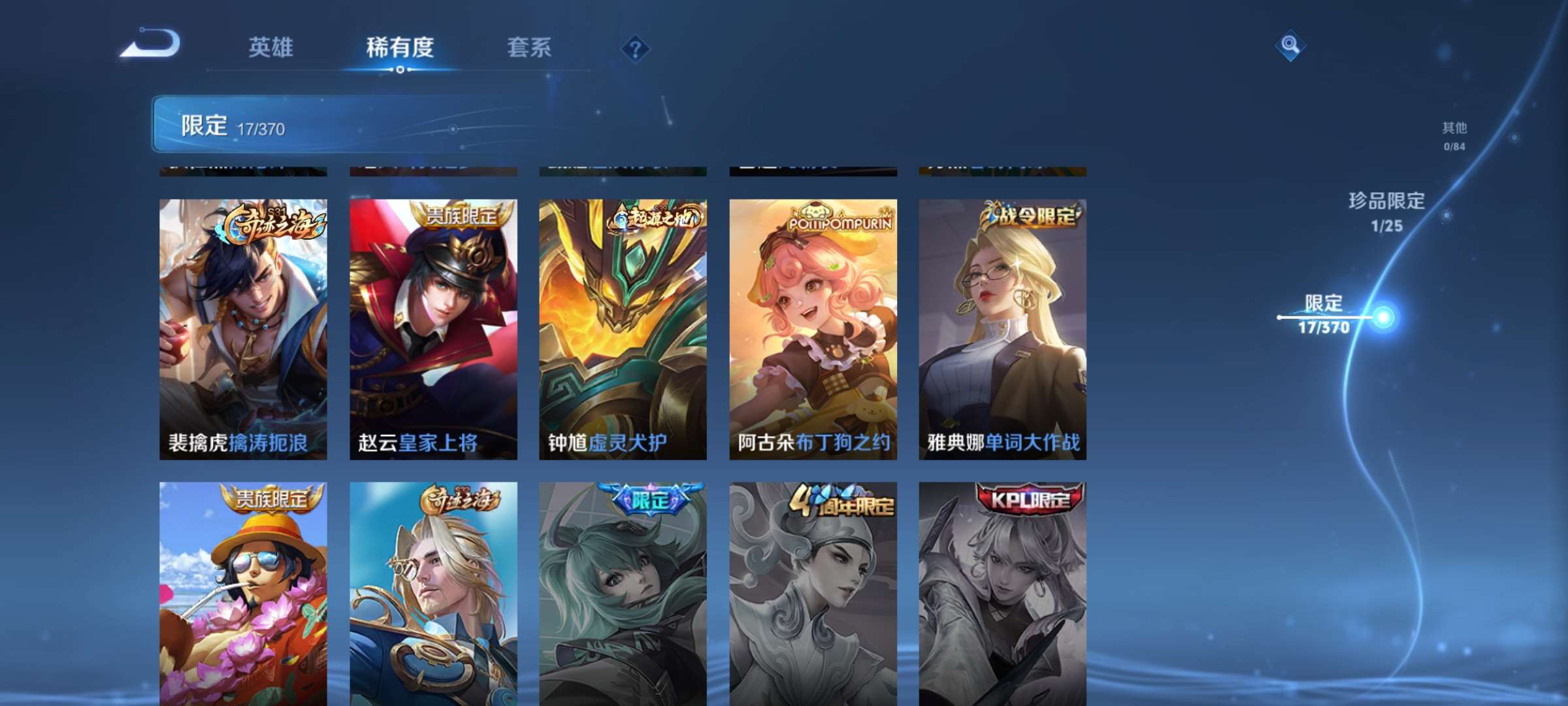 WZCMW4255766王者荣耀账号详情图7 WZCMW4255766王者荣耀账号详情图7