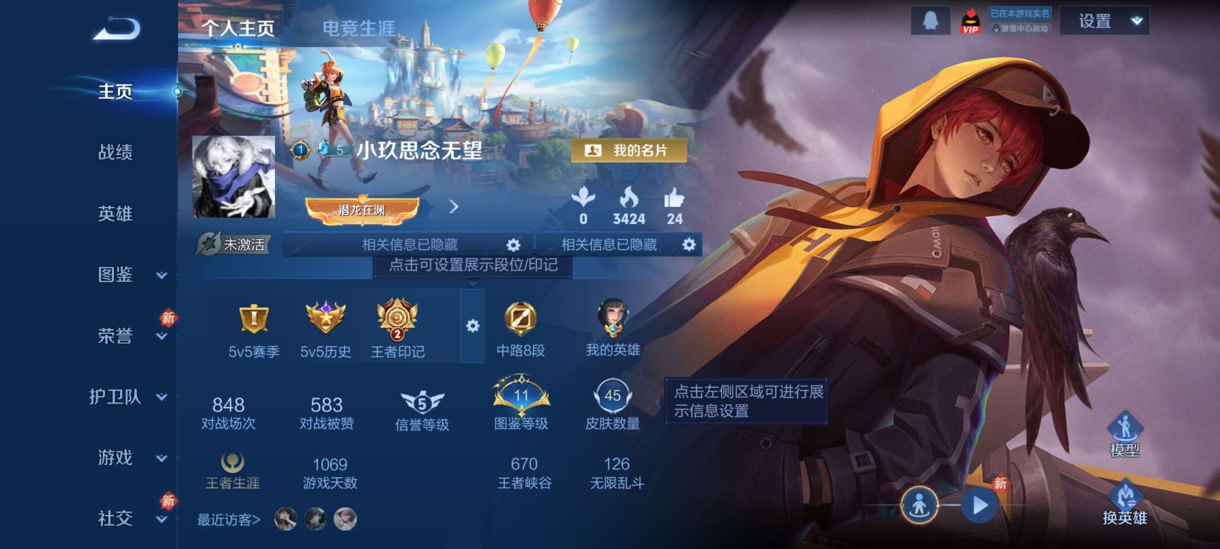 王者荣耀账号安卓QQ62英雄-45皮肤-7【秒换绑，无需等三天】V5-45皮肤 2印记 安卓Q-V-45皮肤1珍品传说1