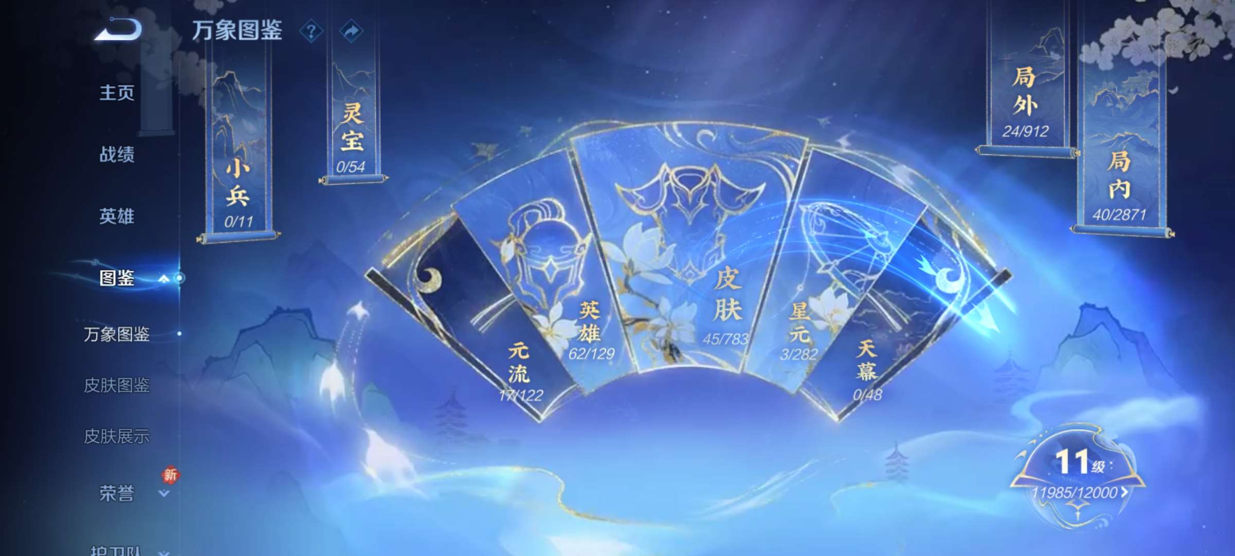 WZCMW4255766王者荣耀账号详情图2 WZCMW4255766王者荣耀账号详情图2