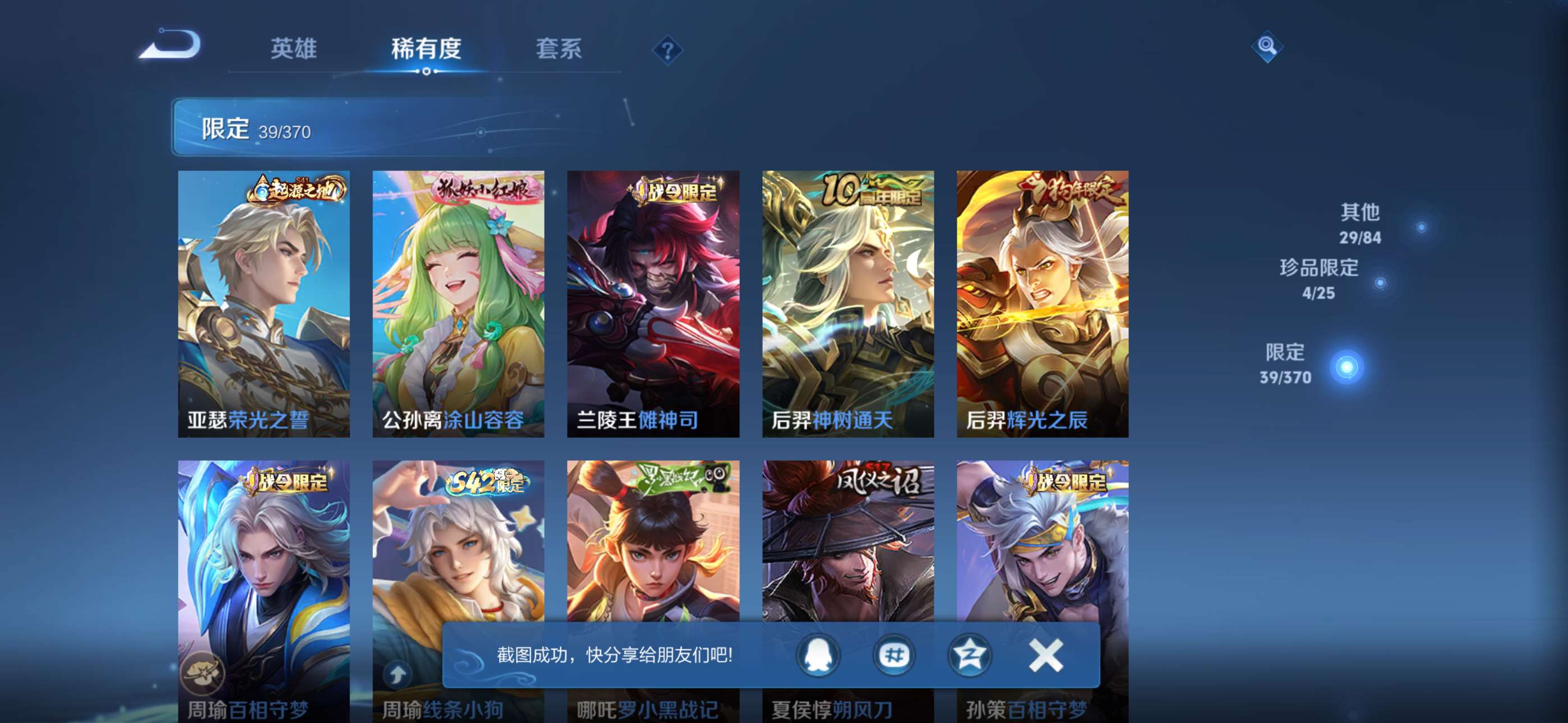 WZCMW4255762王者荣耀账号详情图7