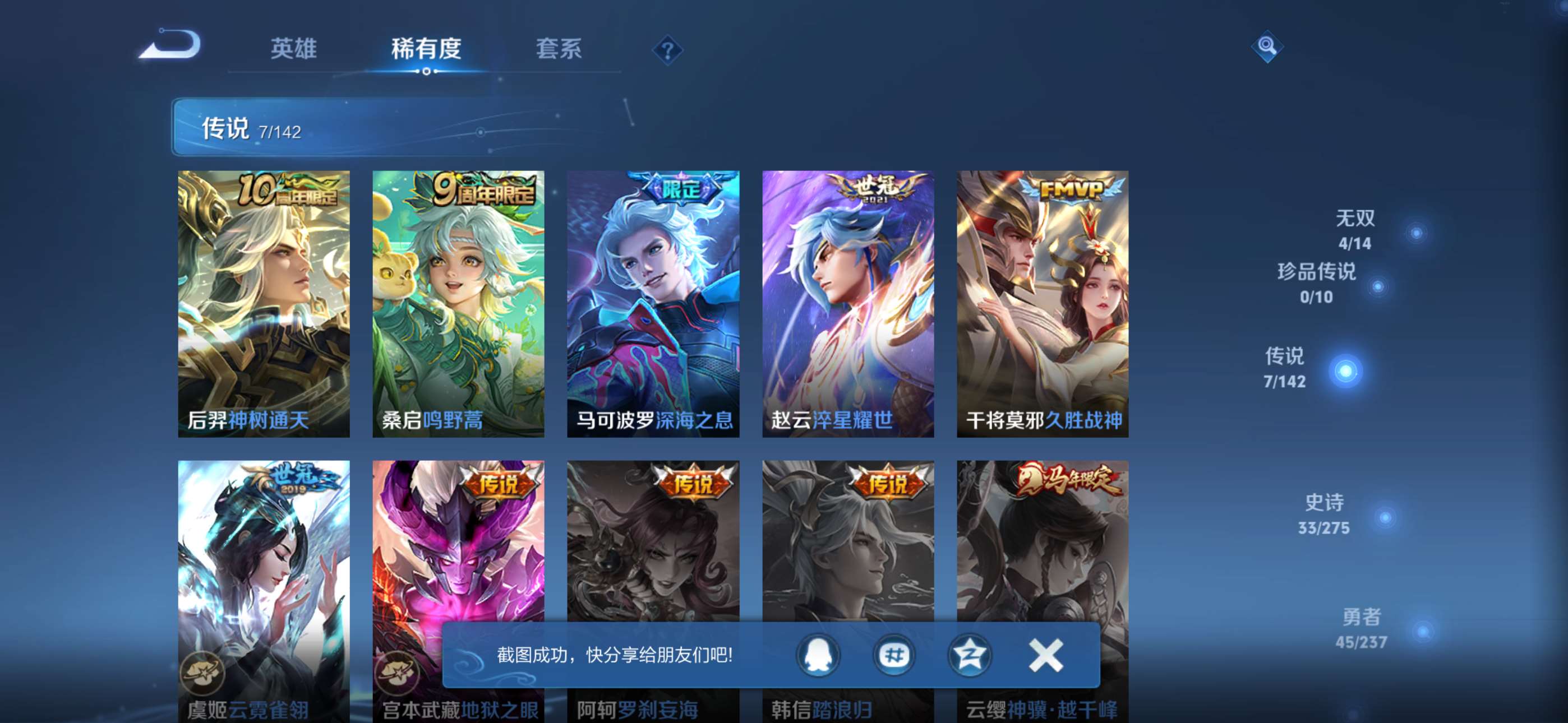 WZCMW4255762王者荣耀账号详情图6