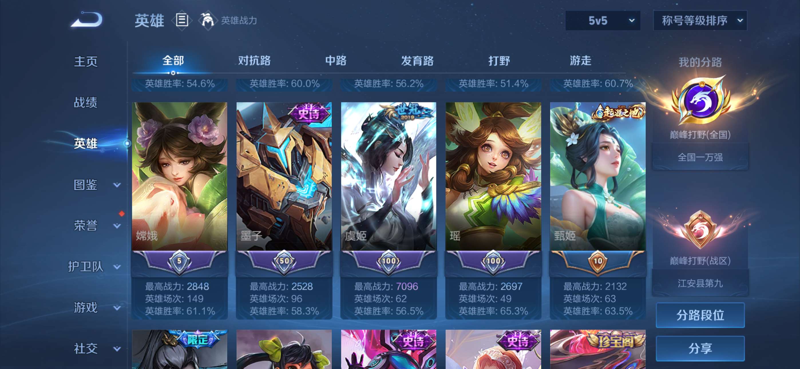 WZCMW4255762王者荣耀账号详情图12