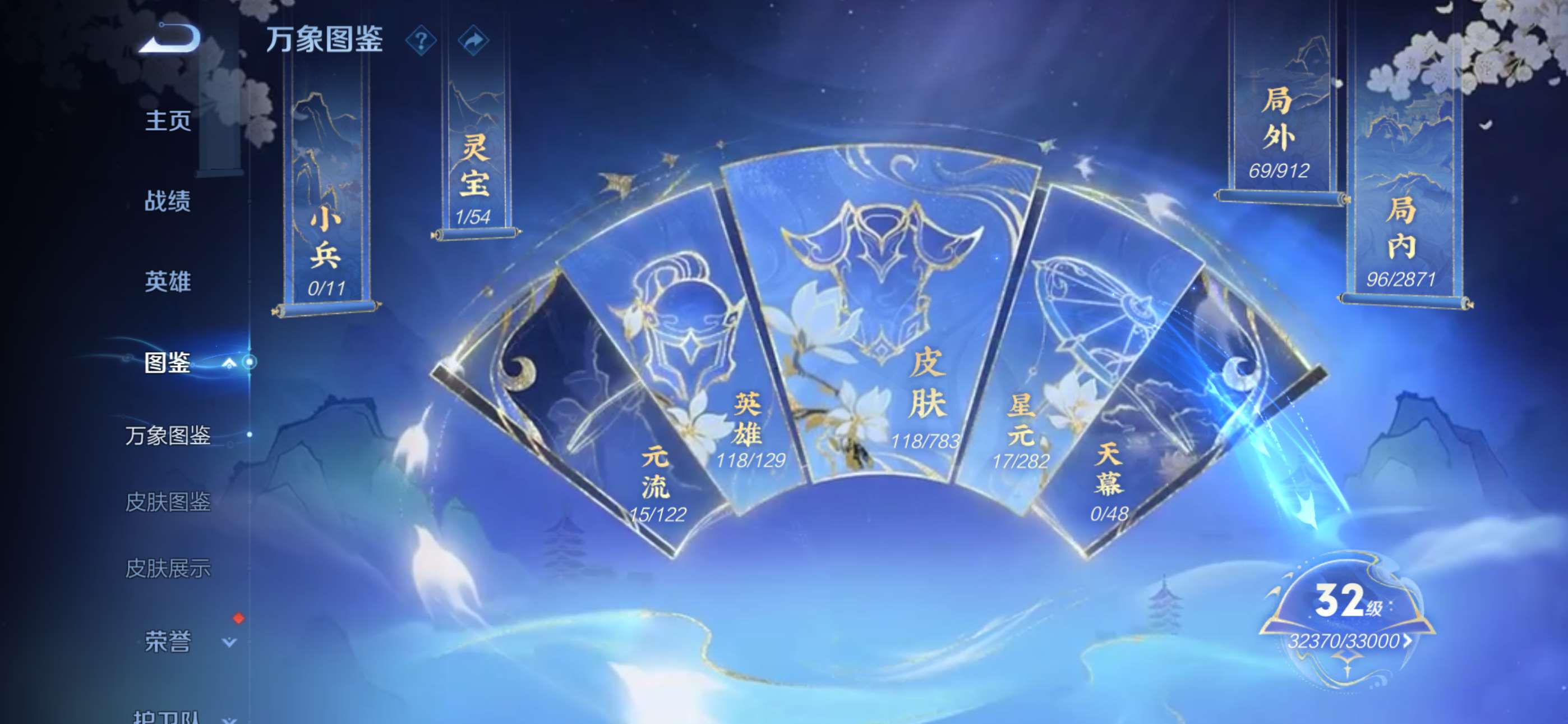 WZCMW4255762王者荣耀账号详情图4