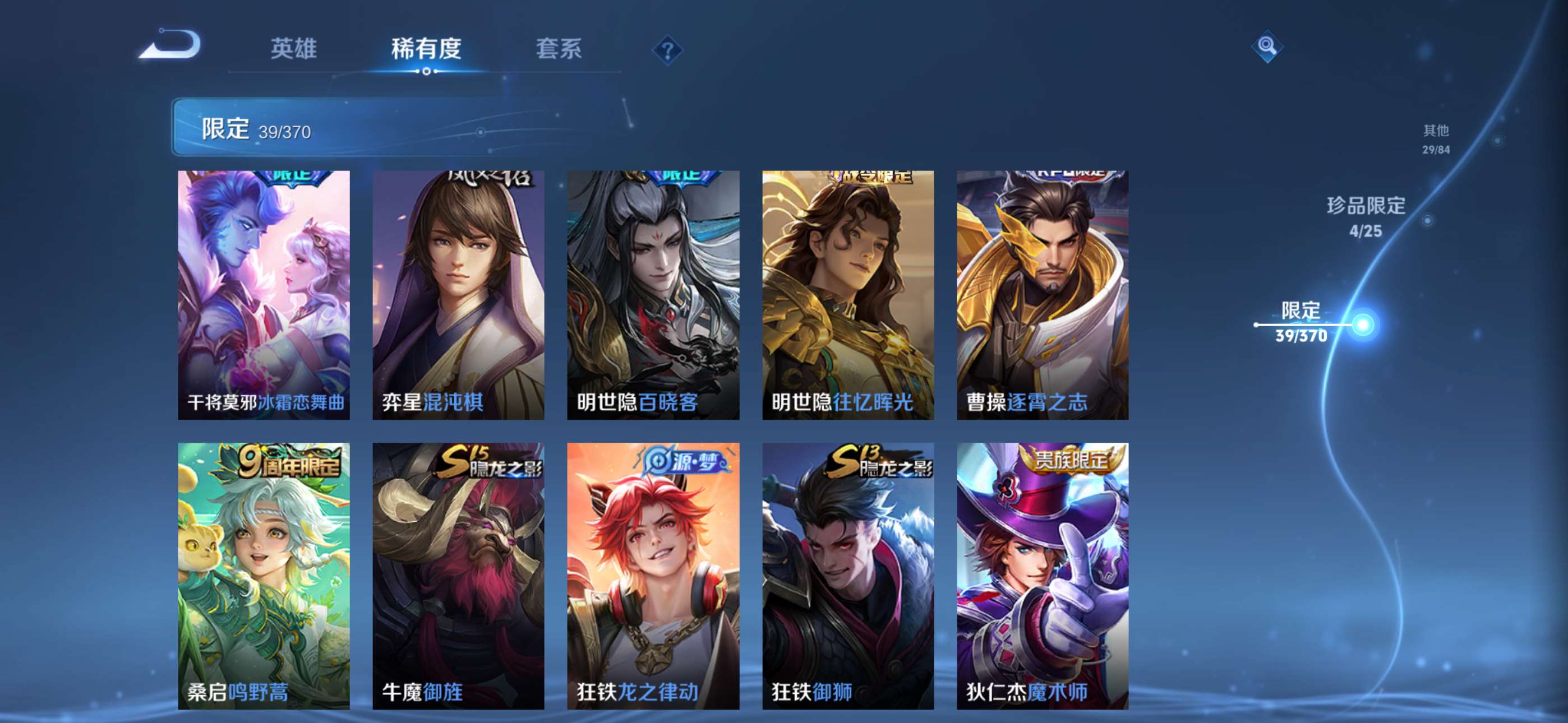 WZCMW4255762王者荣耀账号详情图8