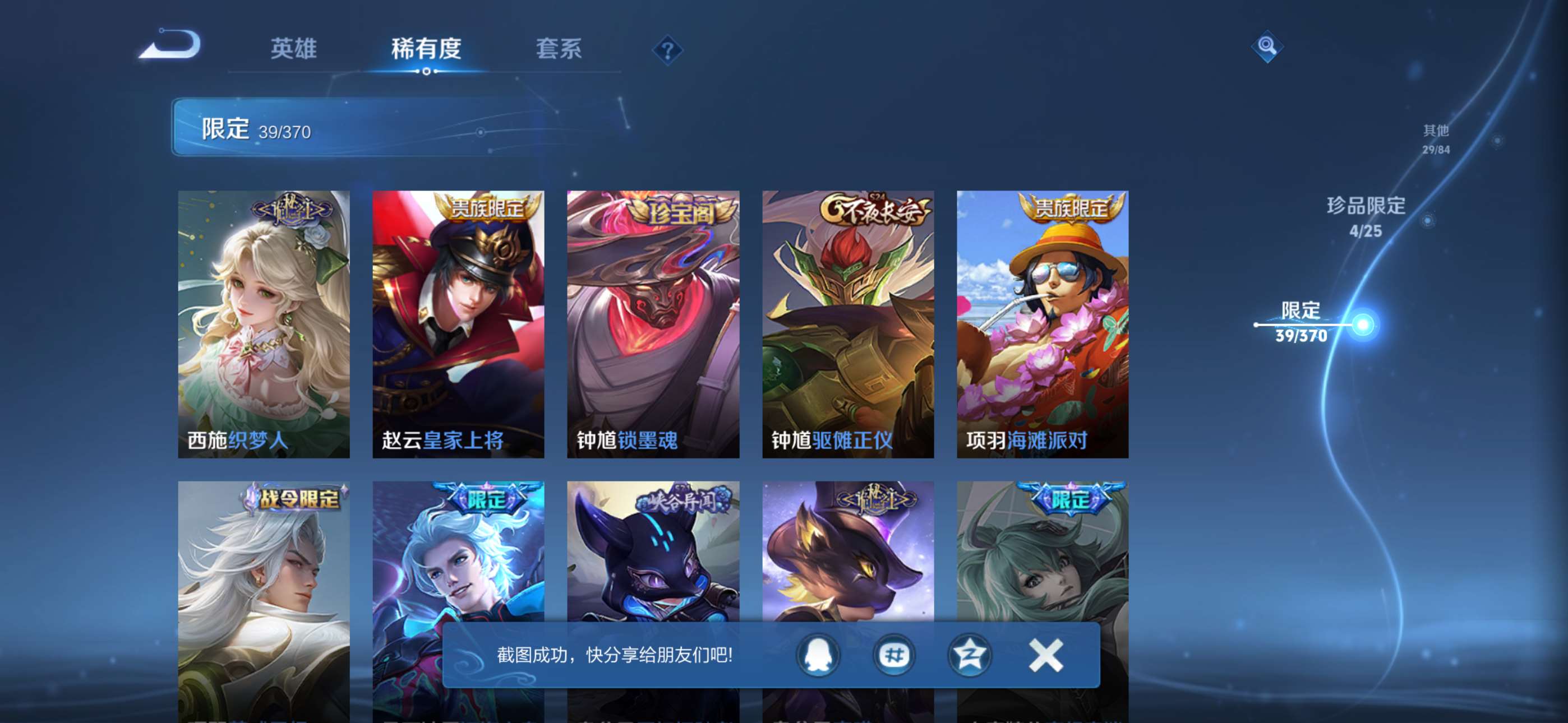 WZCMW4255762王者荣耀账号详情图10