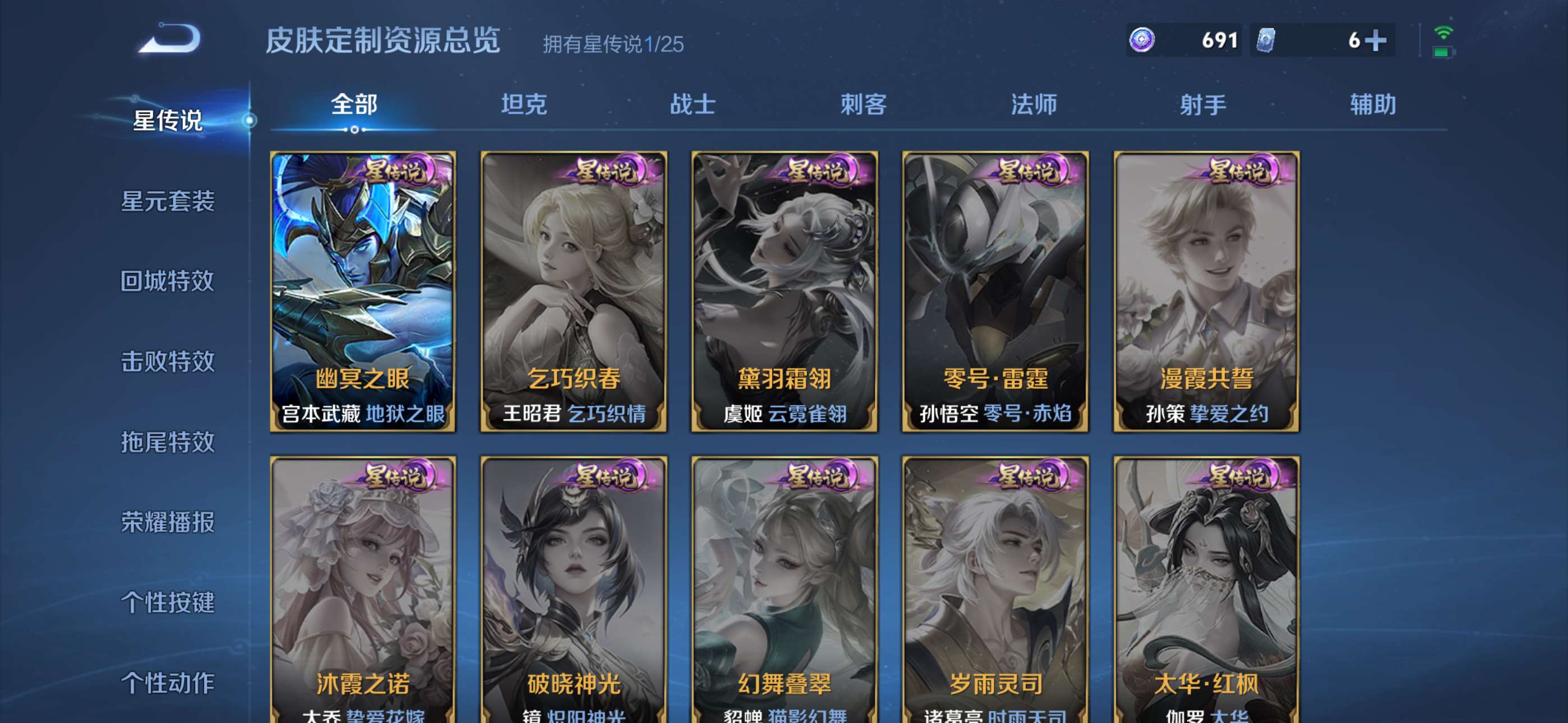 WZCMW4255762王者荣耀账号详情图13