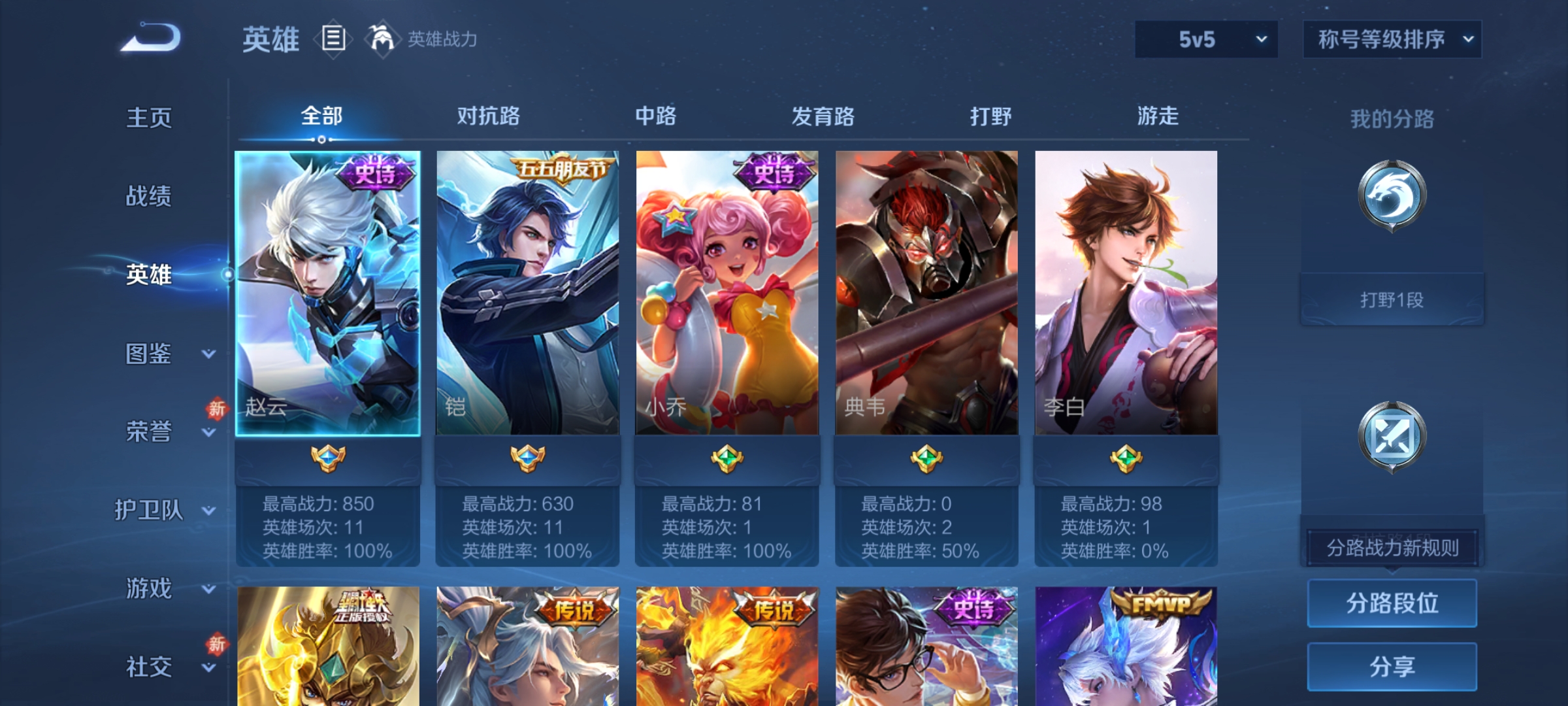 WZCMW4255760王者荣耀账号详情图5