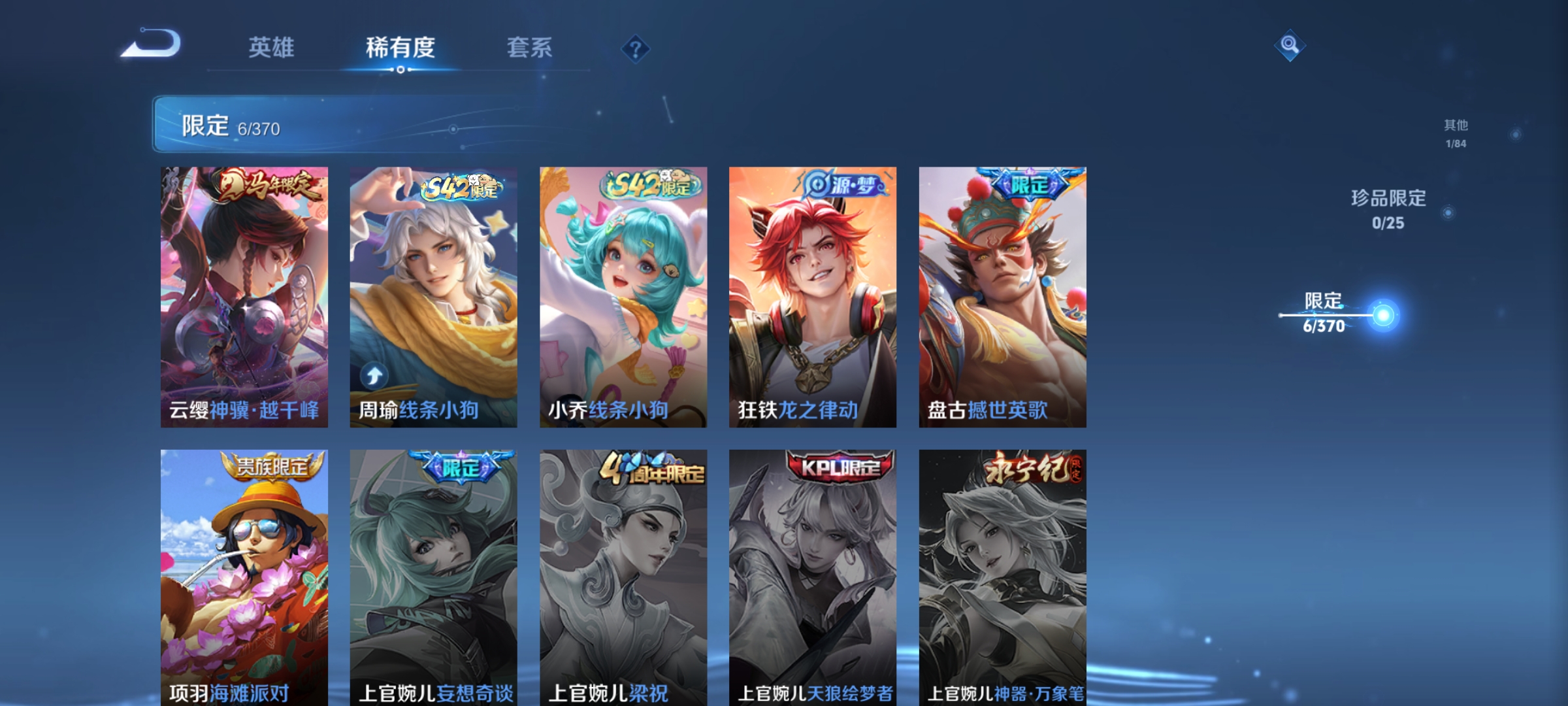 WZCMW4255760王者荣耀账号详情图3