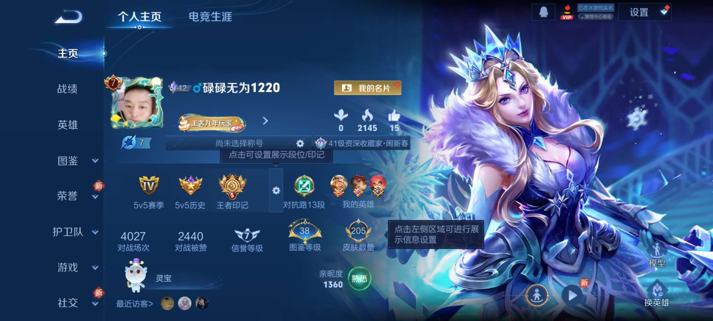 王者荣耀账号安卓QQ127英雄-205皮肤-7【秒换绑，无需等三天】V7-205皮肤 5印记 安卓Q-V-205皮肤1珍