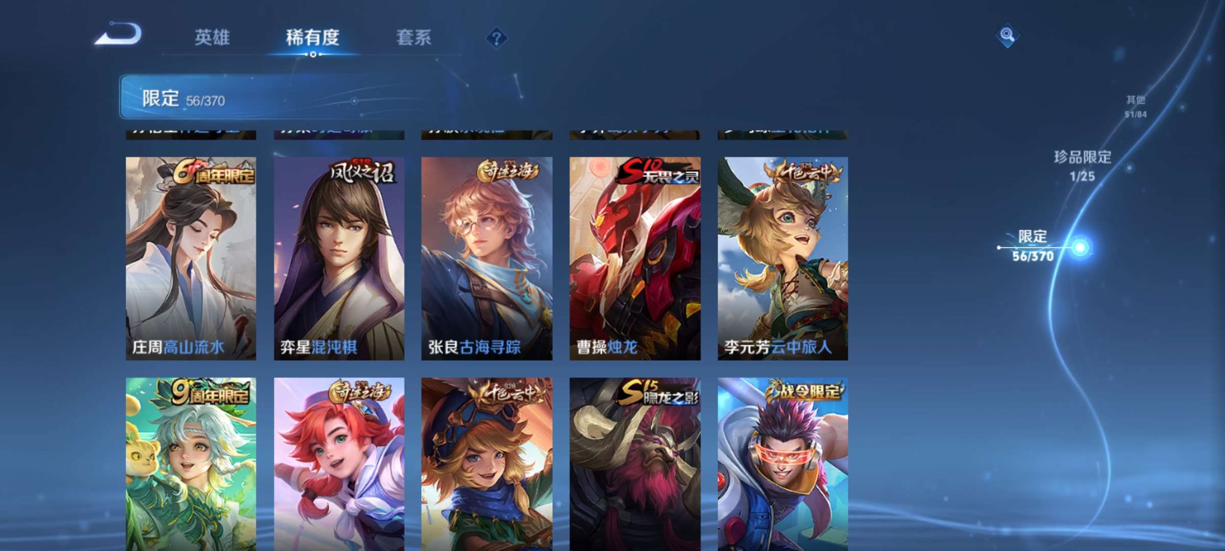 WZCMW4255759王者荣耀账号详情图8