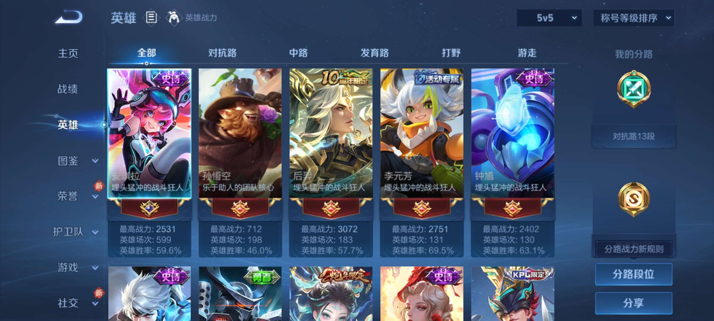 WZCMW4255759王者荣耀账号详情图12