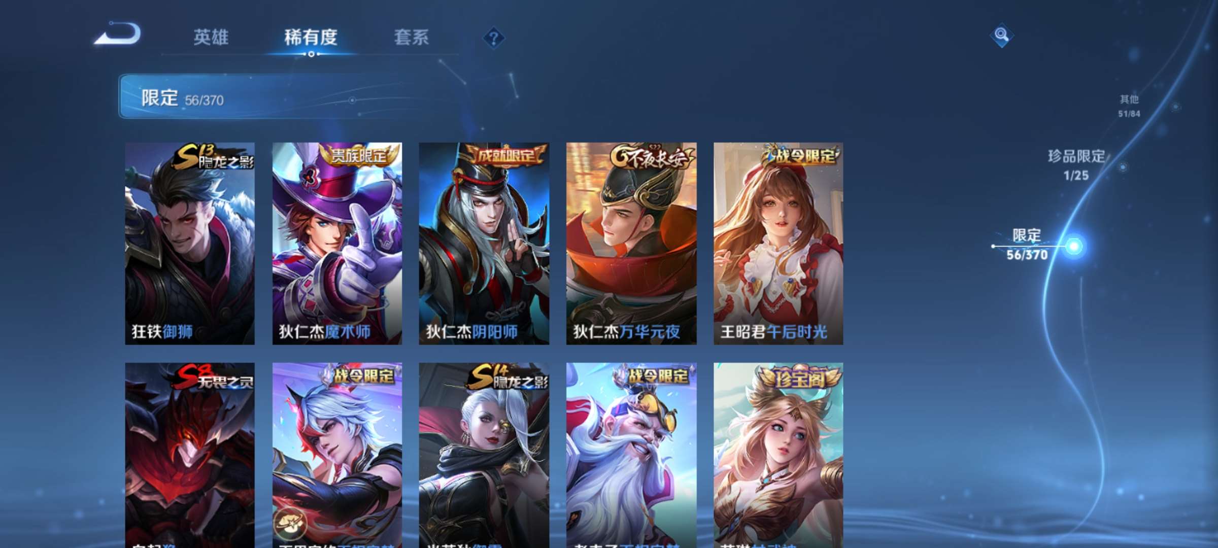 WZCMW4255759王者荣耀账号详情图9