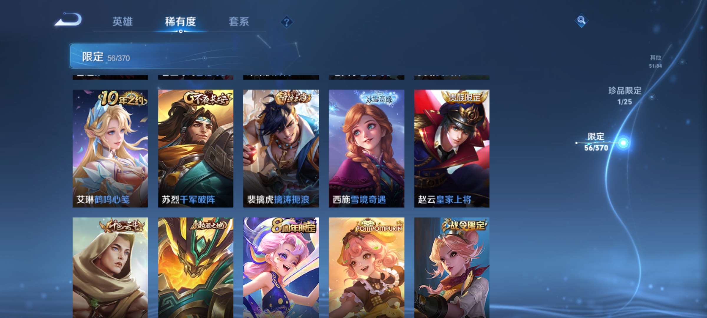 WZCMW4255759王者荣耀账号详情图10