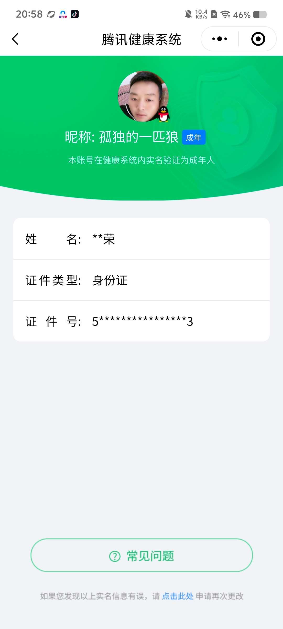 WZCMW4255759王者荣耀账号详情图13