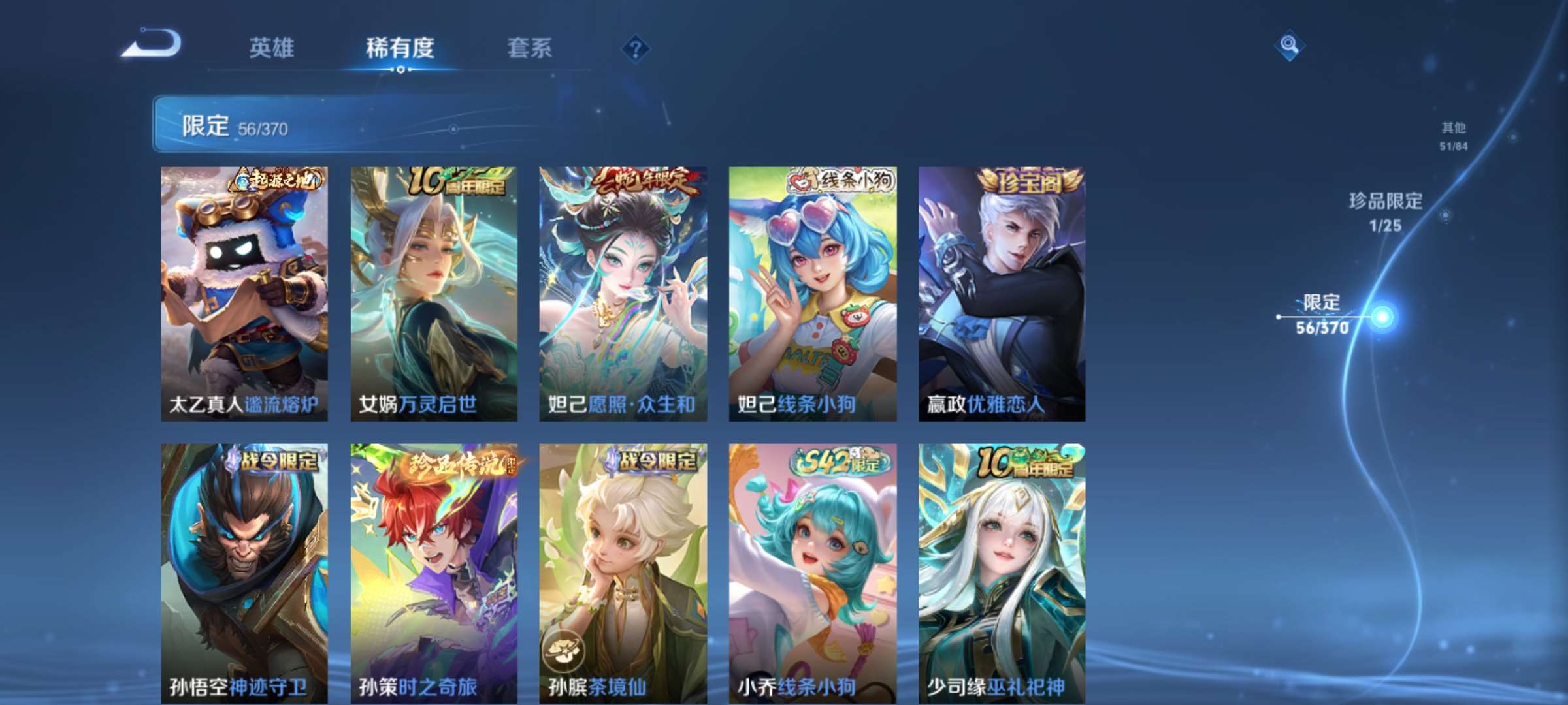 WZCMW4255759王者荣耀账号详情图7