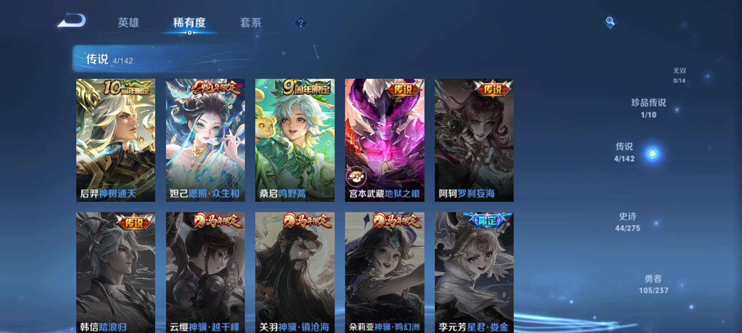 WZCMW4255759王者荣耀账号详情图5