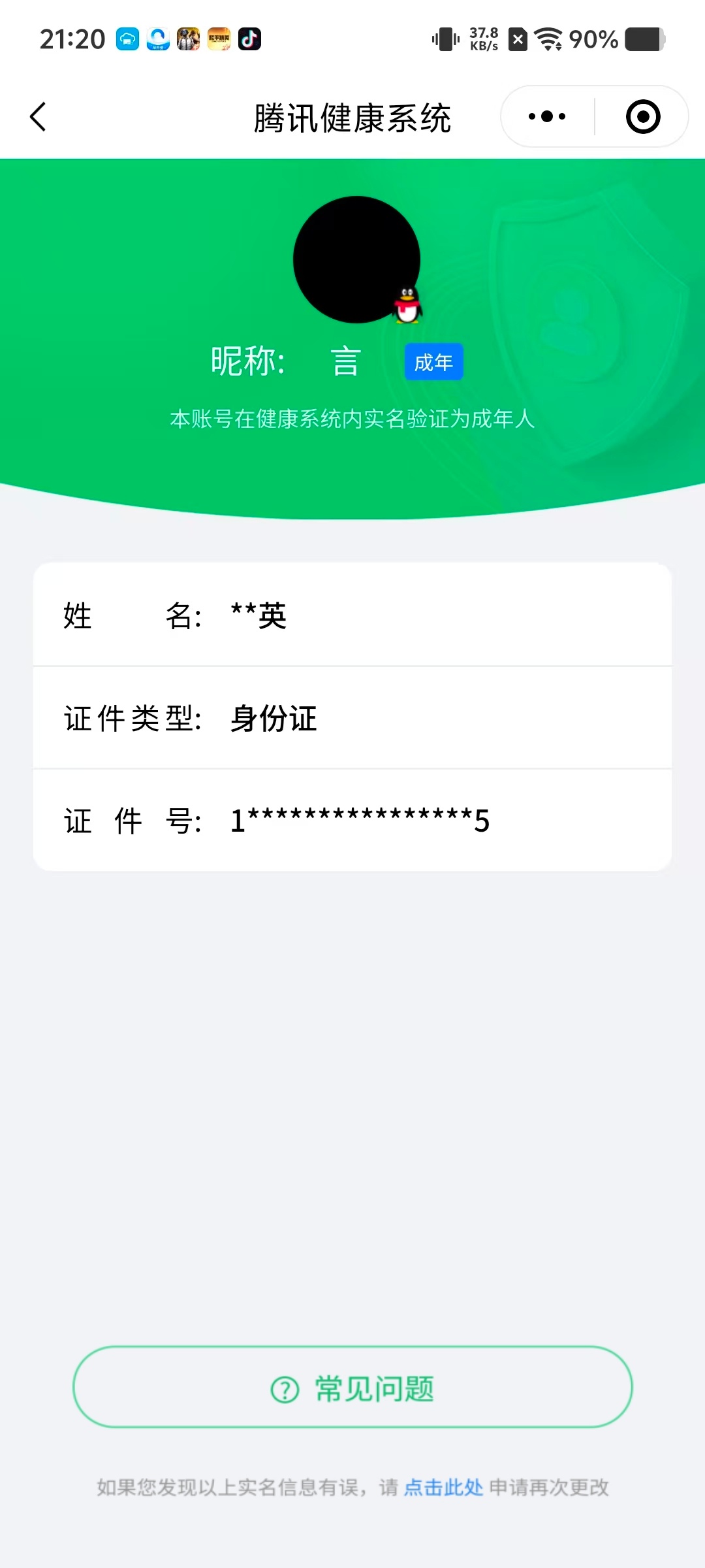 WZCMW4255758王者荣耀账号详情图11