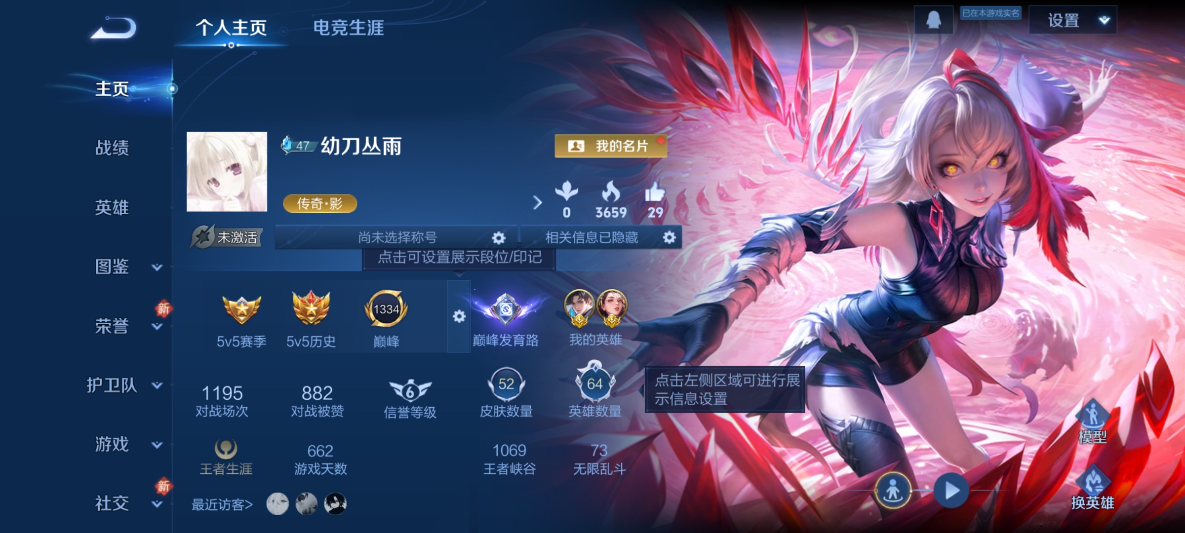 王者荣耀账号安卓QQ64英雄-52皮肤-9【秒换绑，无需等三天】V6-52皮肤 万战元流之子 万战杨玉环 金标元流之子 金标杨玉环