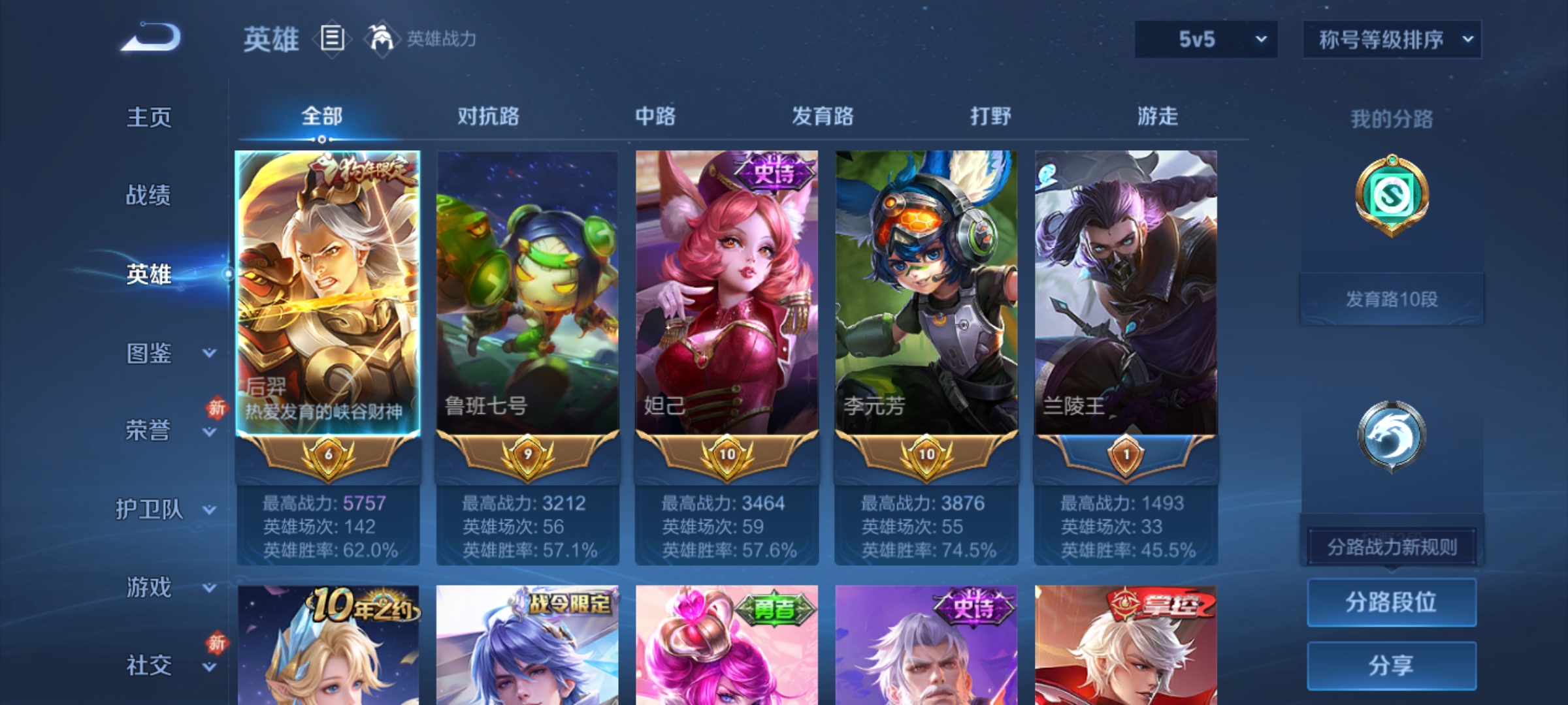 WZCMW4255757王者荣耀账号详情图2