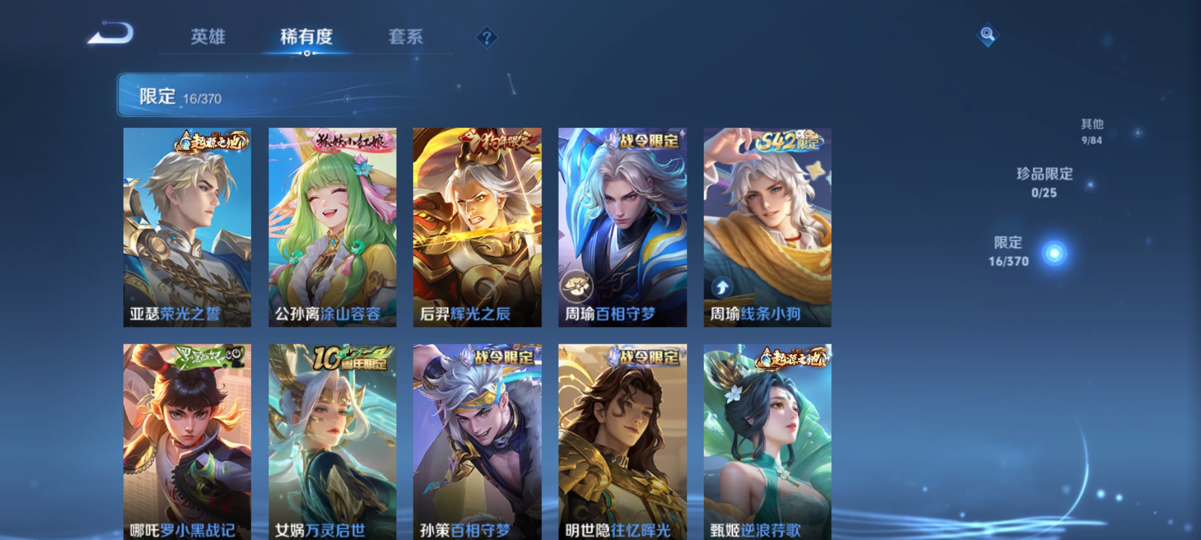 WZCMW4255757王者荣耀账号详情图6